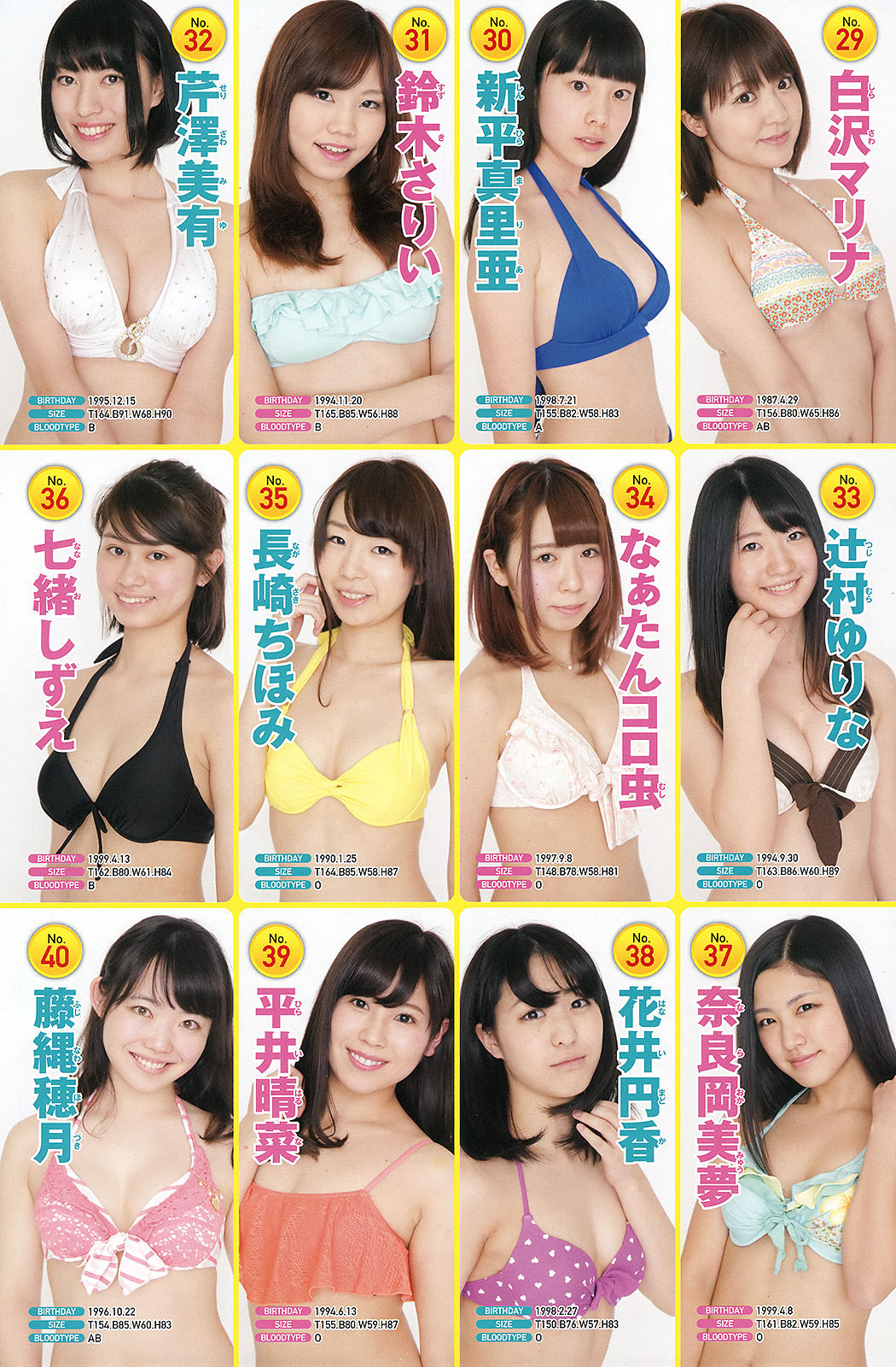 [Young Champion] 2015年No.09 倉持明日香/(16P)