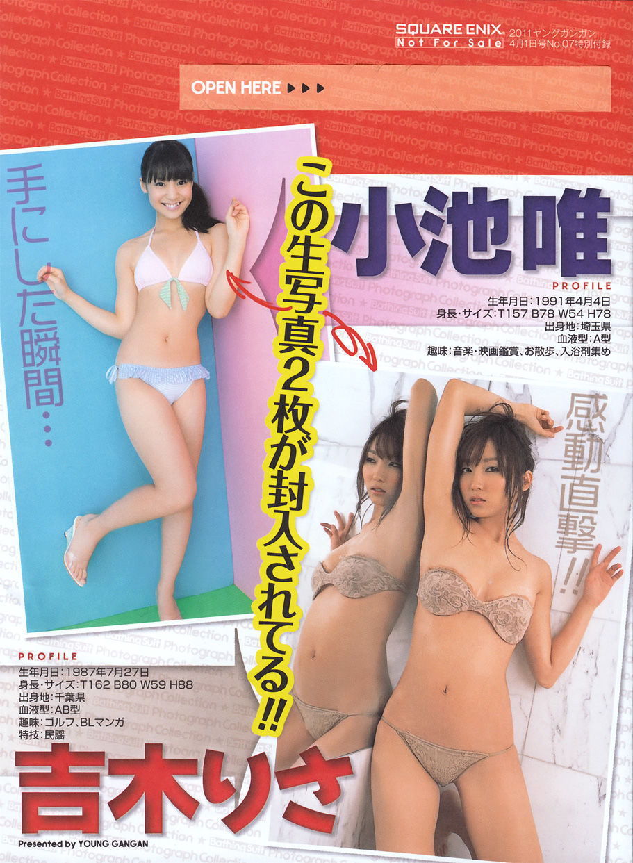 [Young Gangan] 2011年No.07 百瀬実咲/(19P)