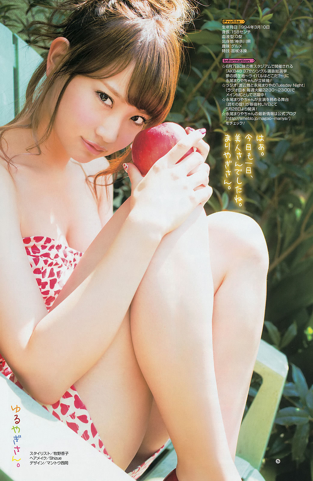 [Young Gangan] 2014年No.11 大場美奈 永尾まりや 佐藤麗奈/(17P)