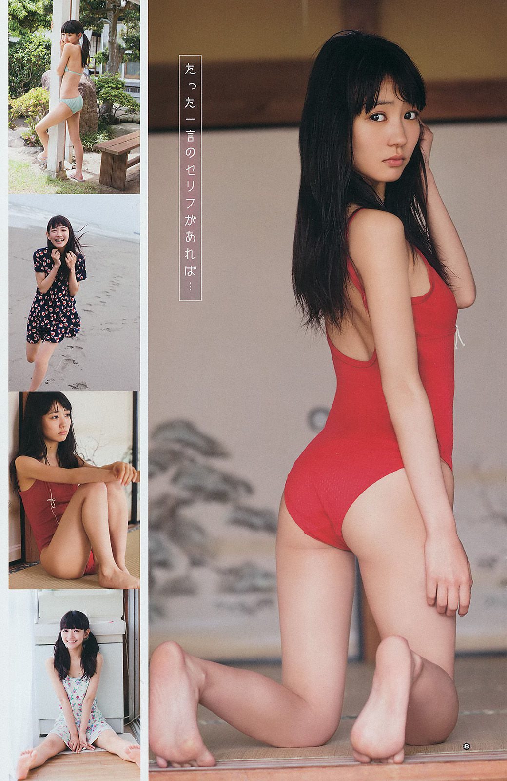 [Young Gangan] 2014年No.13 永尾まりや 荻野可鈴 東海林藍/(18P)