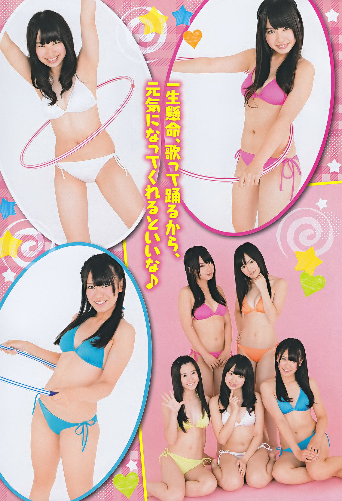 [Young Champion] 2011年No.21 NMB48 菅原梨央/(15P)