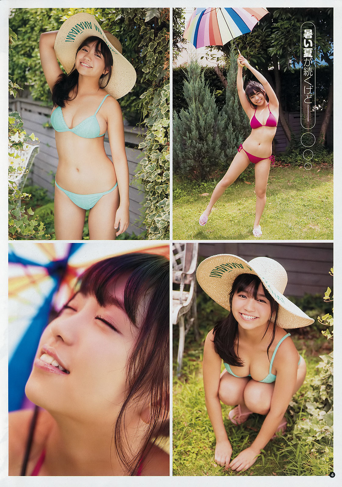 [Young Champion] 2018年No.17 大原優乃 Yuno Ohara/(11P)