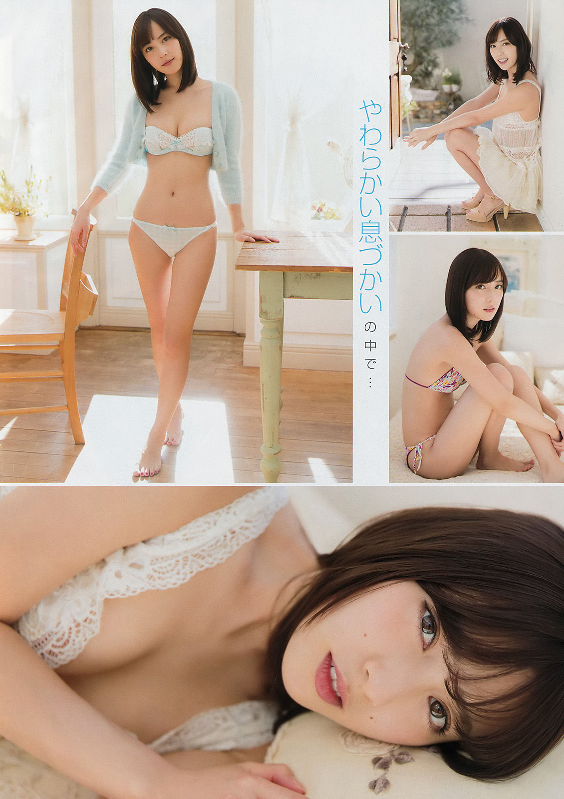 [Young Champion] 2017年No.08 池上紗理依/(16P)