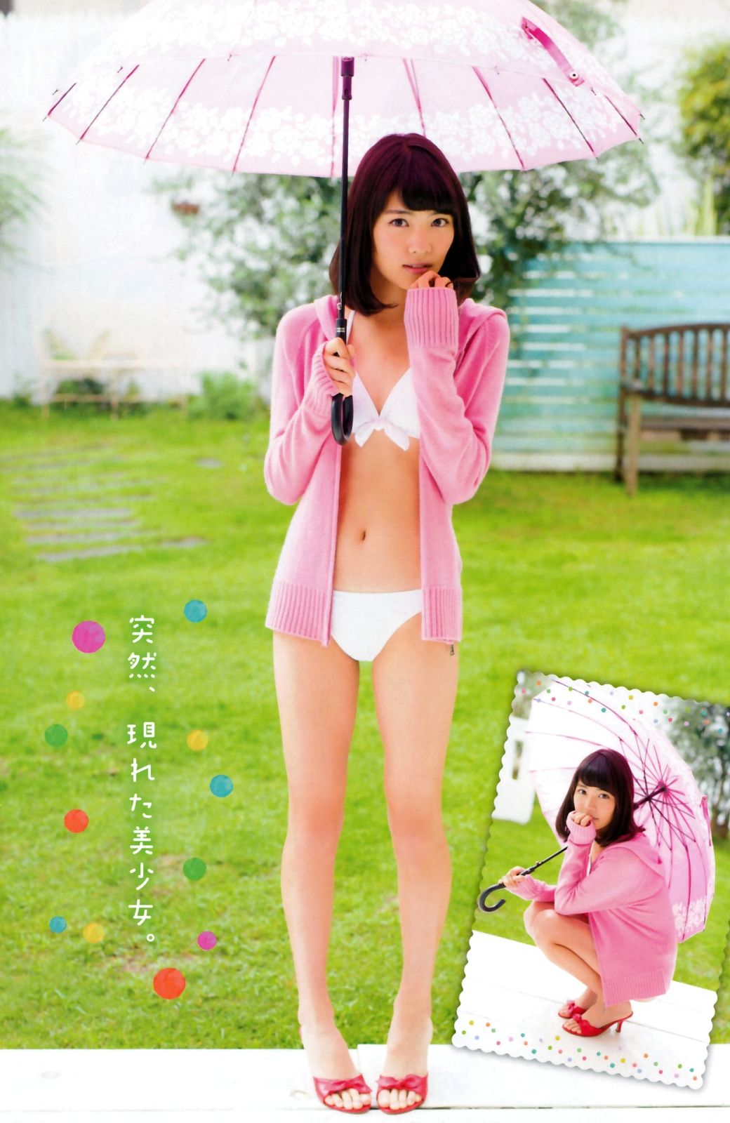 [Young Champion Extra] 2015年No.01 篠崎愛 佐藤ありさ/(26P)