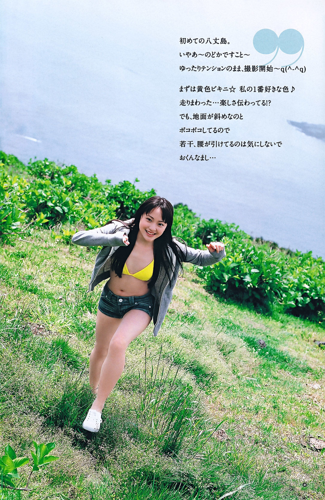 [Young Gangan] 2011年No.13 真野恵里菜 Erina Mano/(17P)