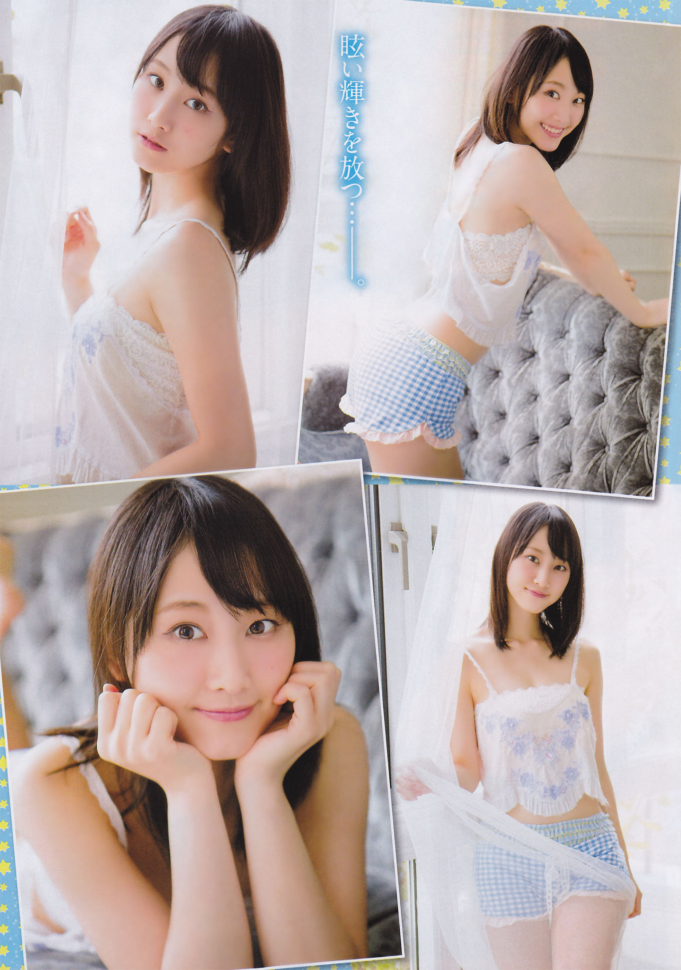 [Young Champion] 2013年No.16 SKE48/(10P)