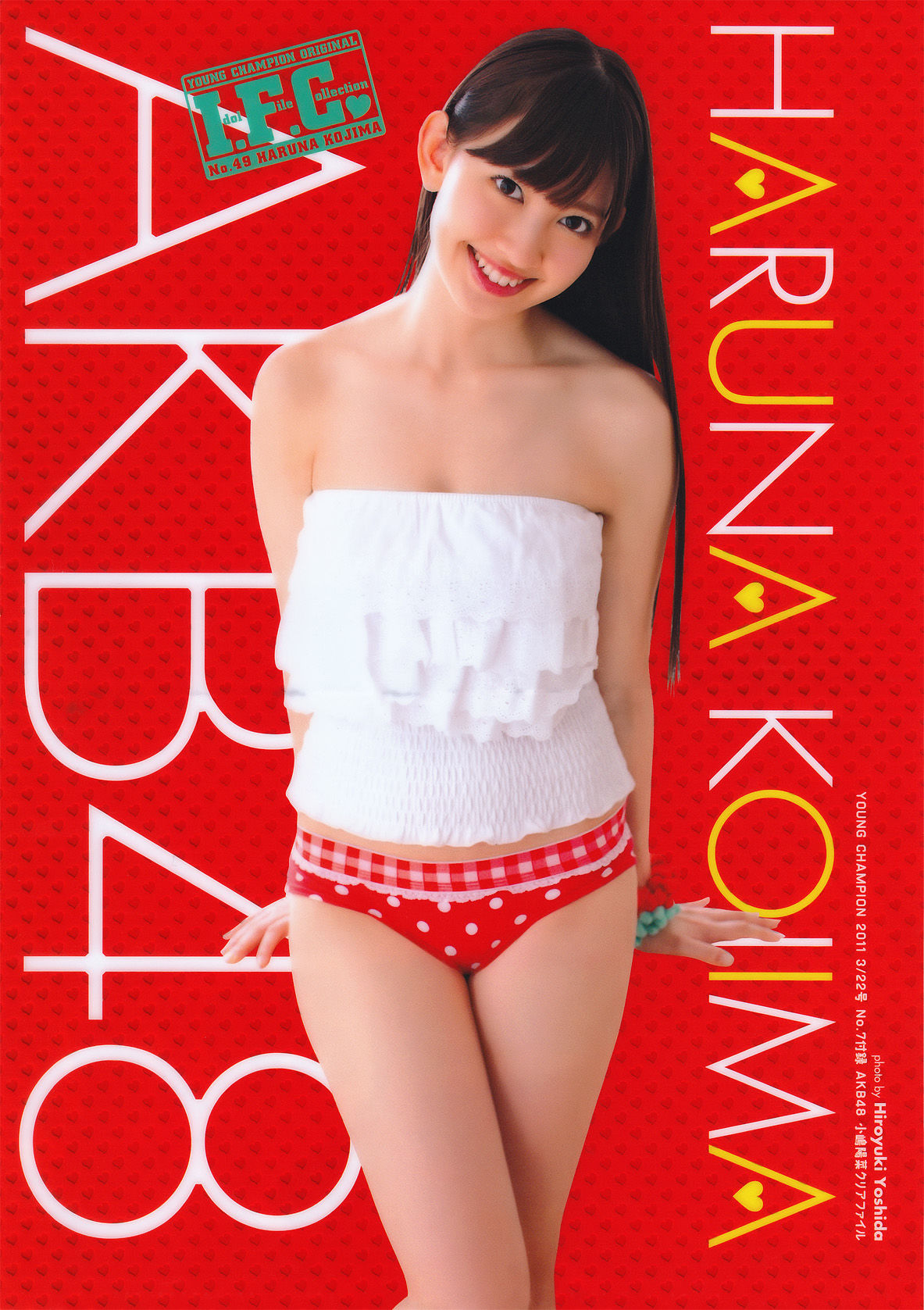 [Young Champion] 2011年No.07 小嶋陽菜 Haruna Kojima/(15P)