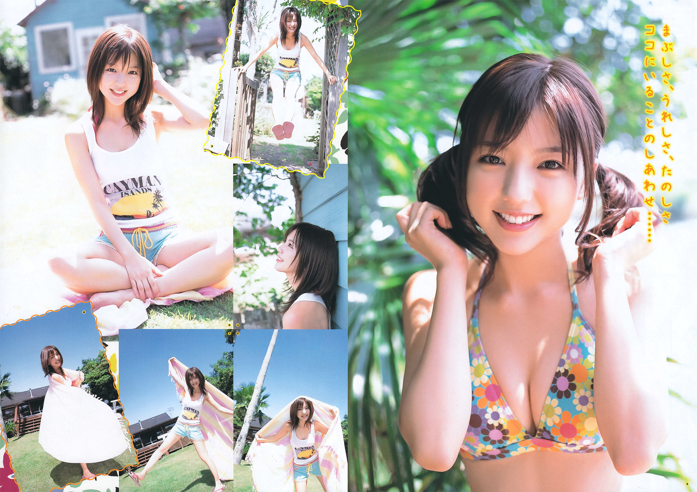 [Young Gangan] 2011年No.20 真野恵里菜 Erina Mano/(25P)