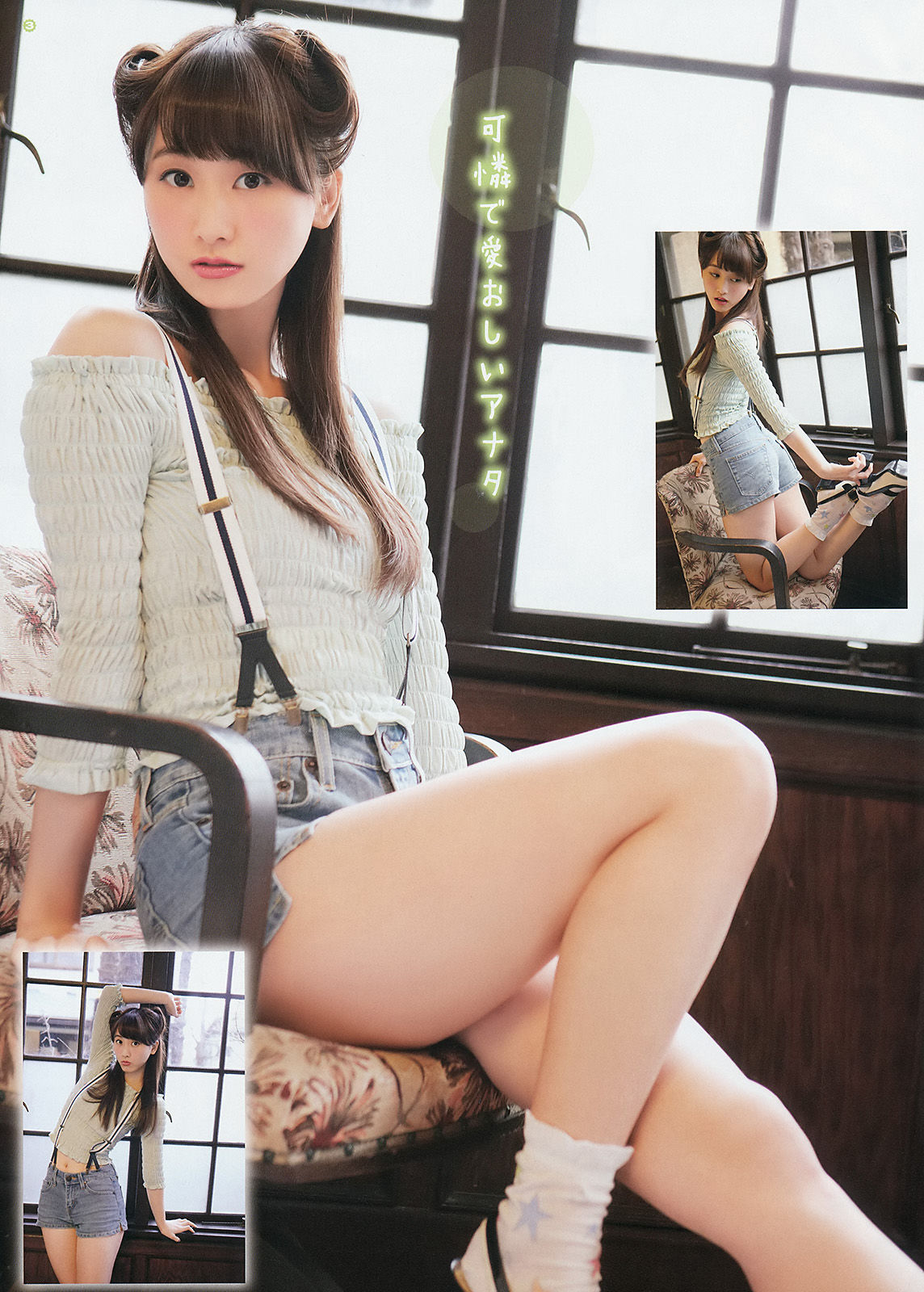 [Young Gangan] 2014年No.08 松井玲奈 内田真礼/(15P)