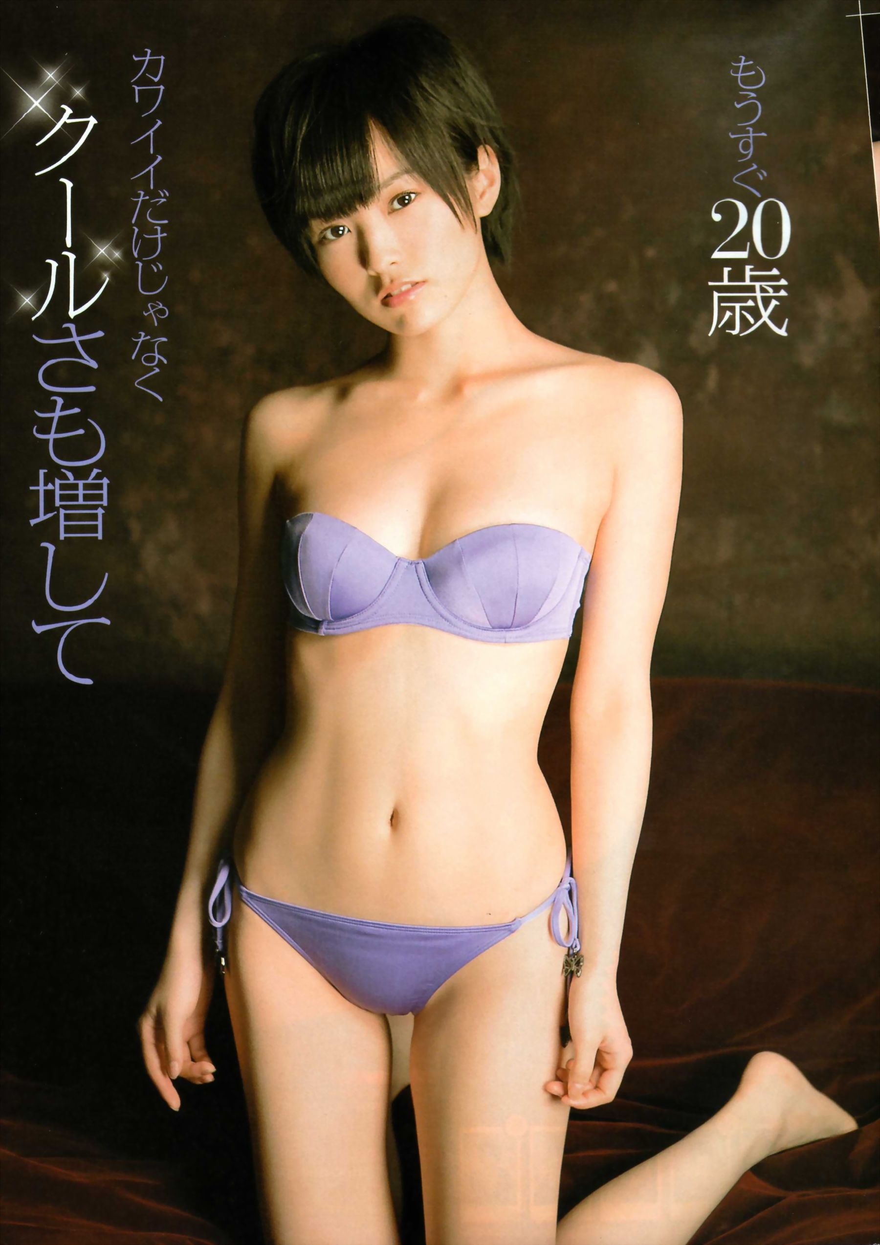 [Young Champion] 2013年No.13 山本彩/(34P)