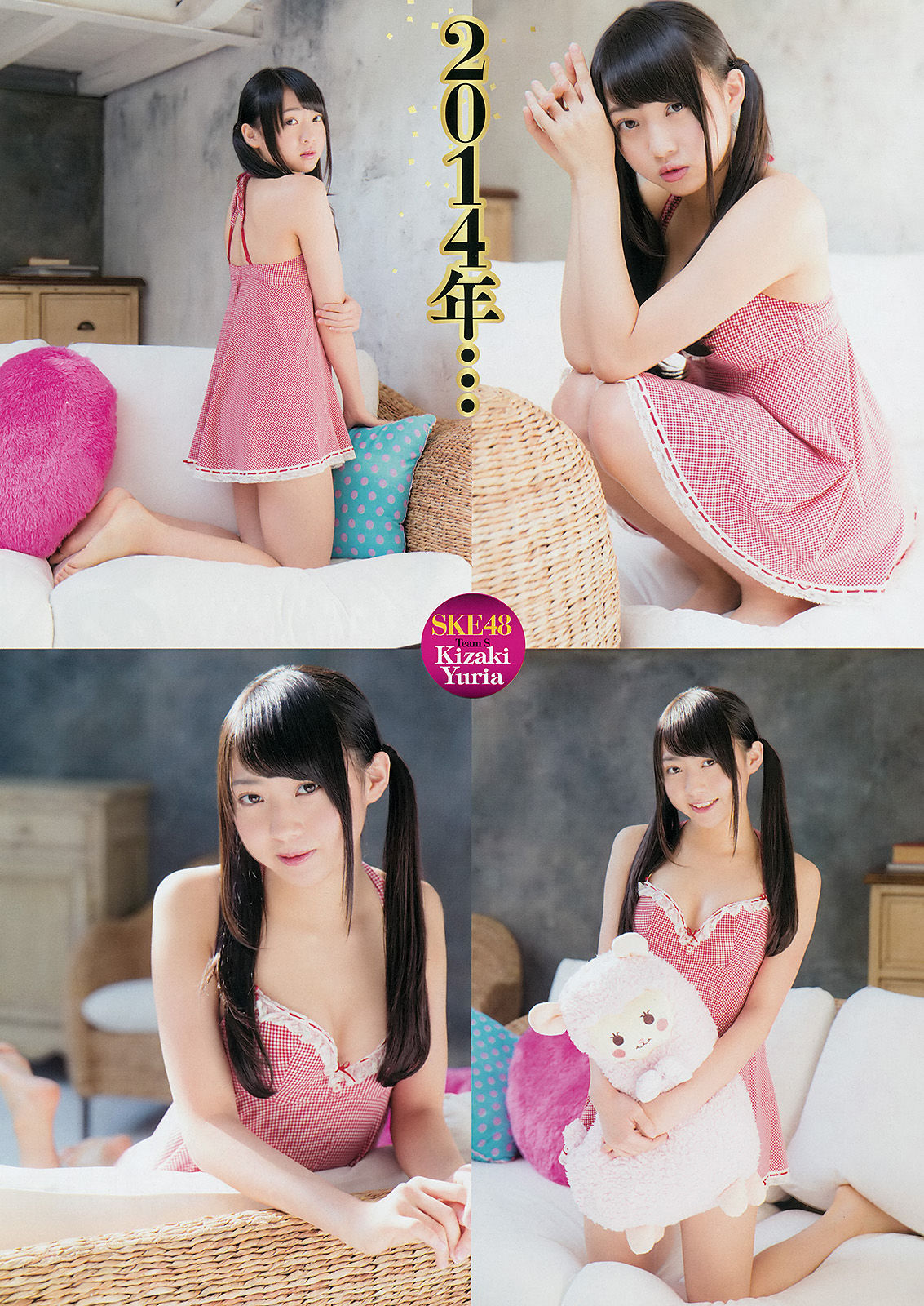 [Young Champion] 2014年No.03 木﨑ゆりあ 橘ゆりか/(15P)