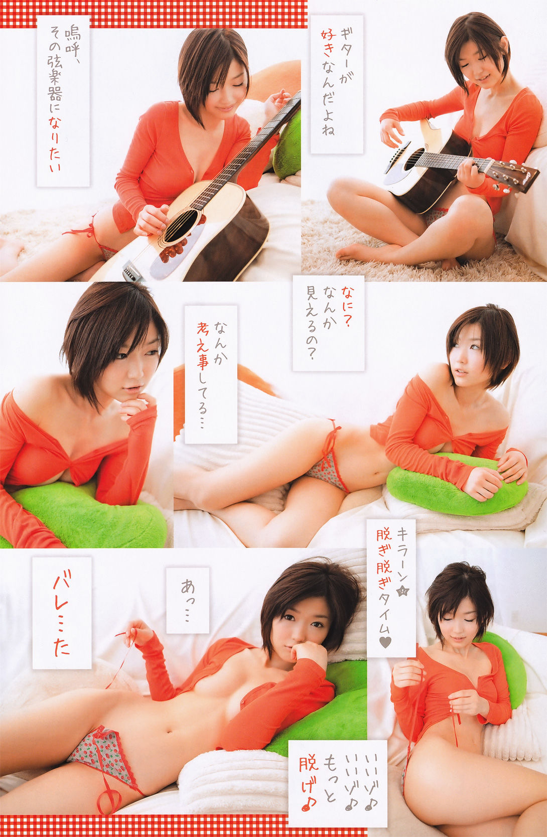 [Young Champion Retsu] 2011年No.05 次原かな Kana Tsugihara/(16P)