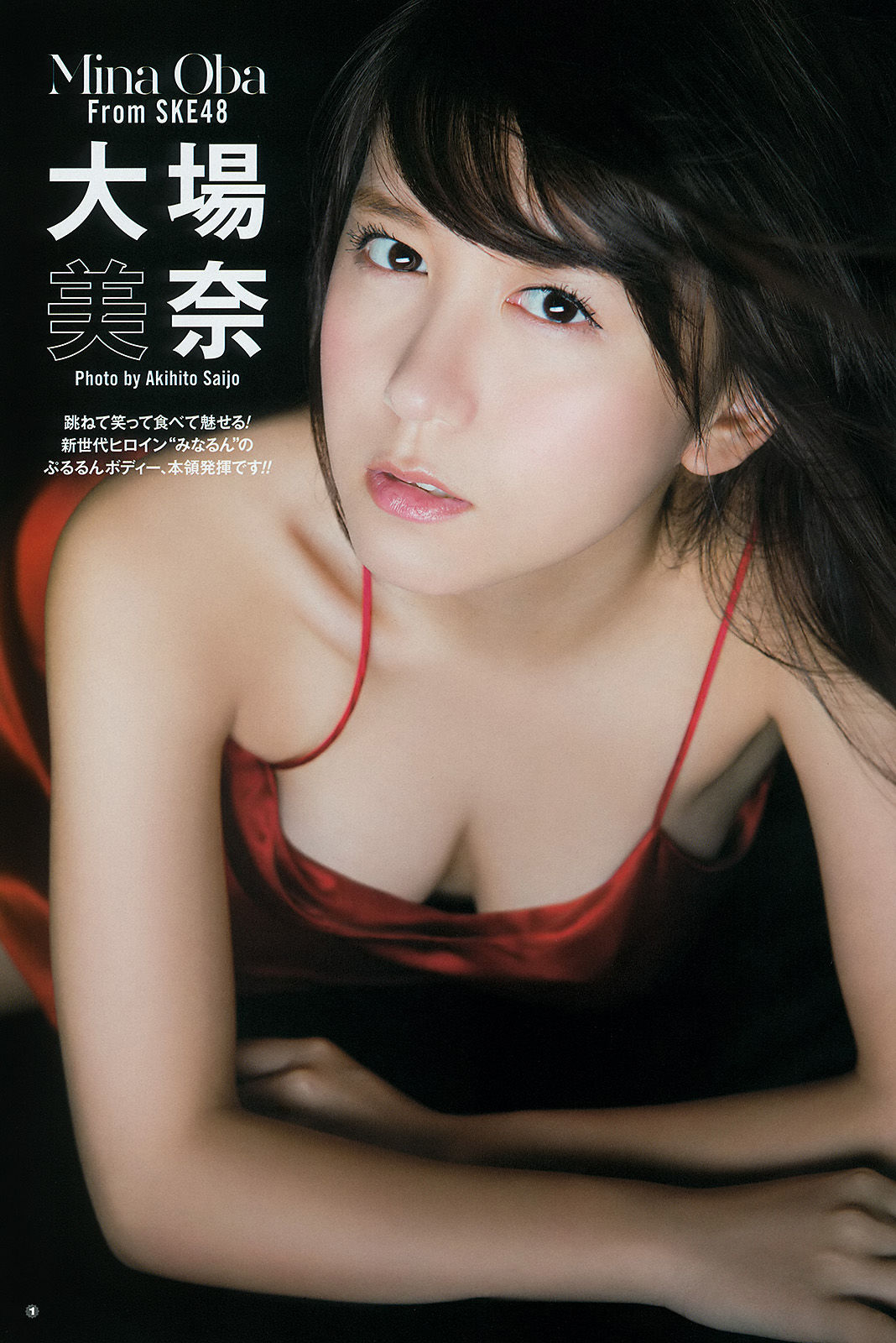 [Young Gangan] 2014年No.21 大場美奈 譜久村聖 犬童美乃梨 青山ひかる/(22P)