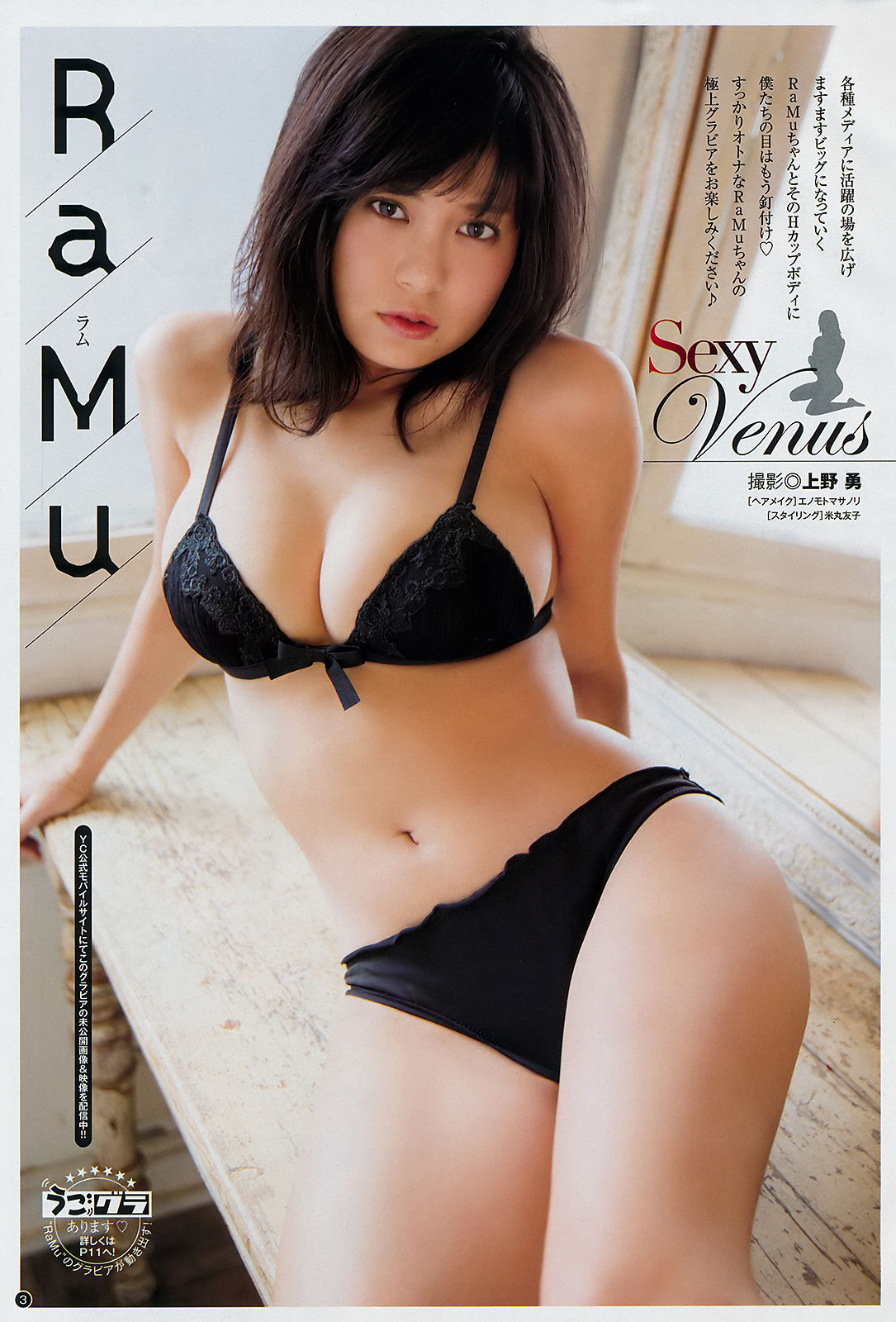 [Young Champion] 2018年No.22 RaMu 仲村美海/(14P)