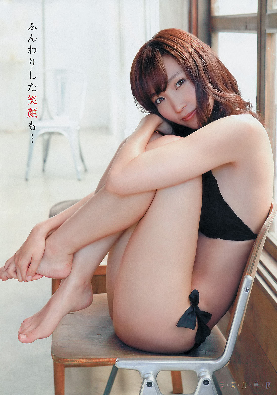 [Young Champion] 2014年No.01 吉木りさ 茜音/(16P)