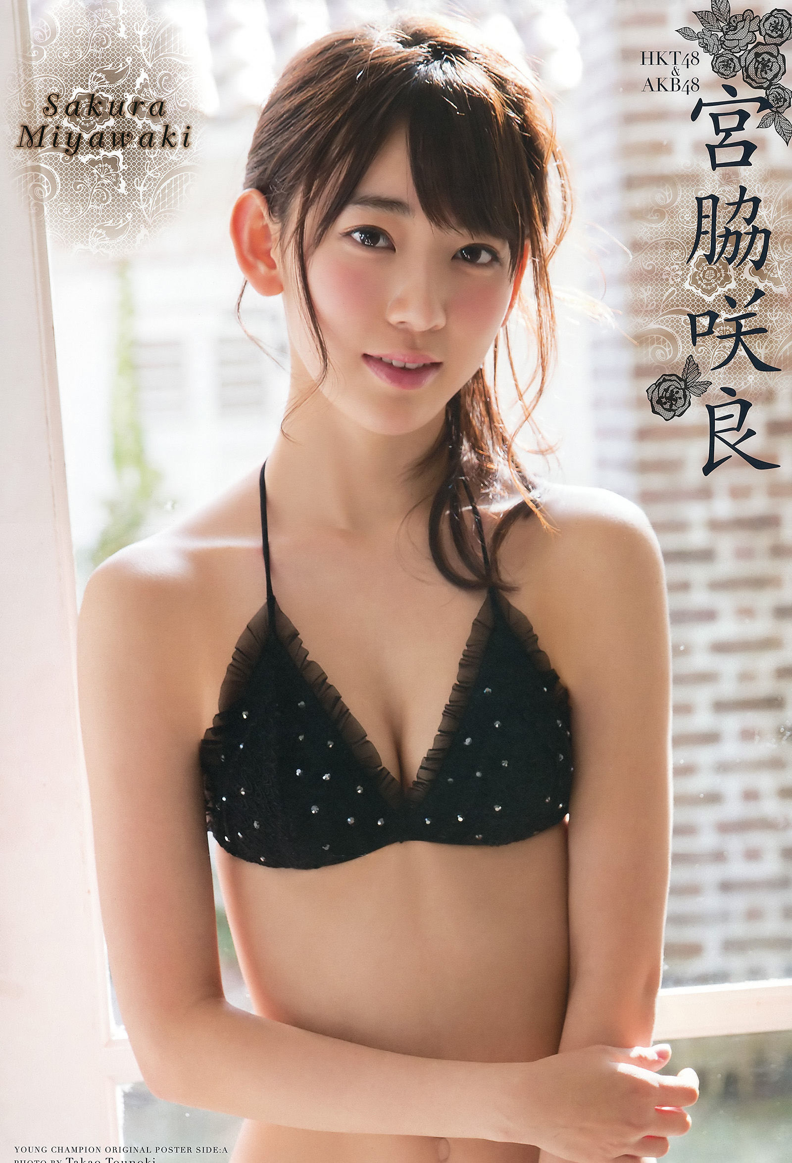 [Young Champion] 2016年No.11 宮脇咲良 鈴木ふみ奈/(15P)