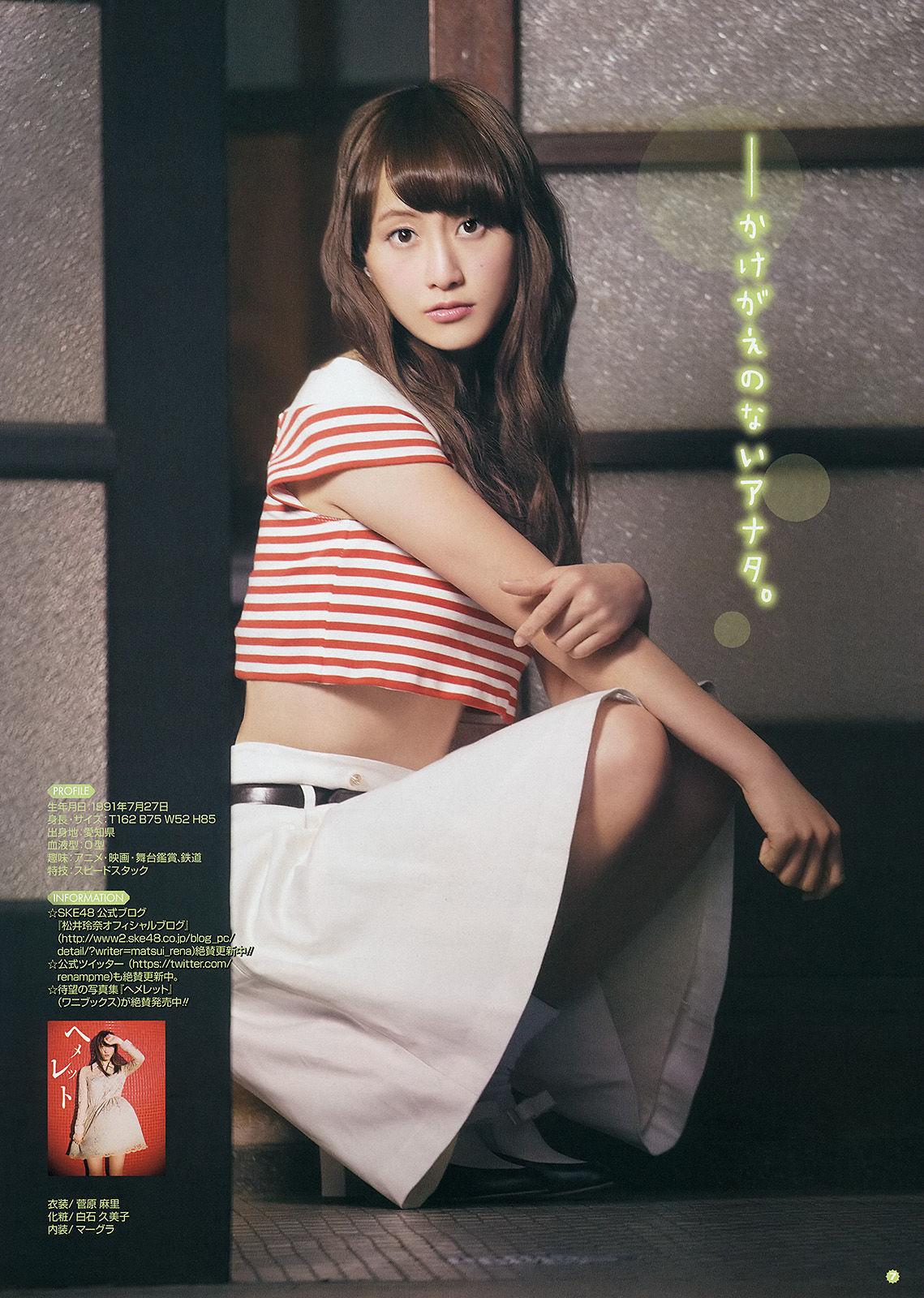 [Young Gangan] 2014年No.08 松井玲奈 内田真礼/(15P)