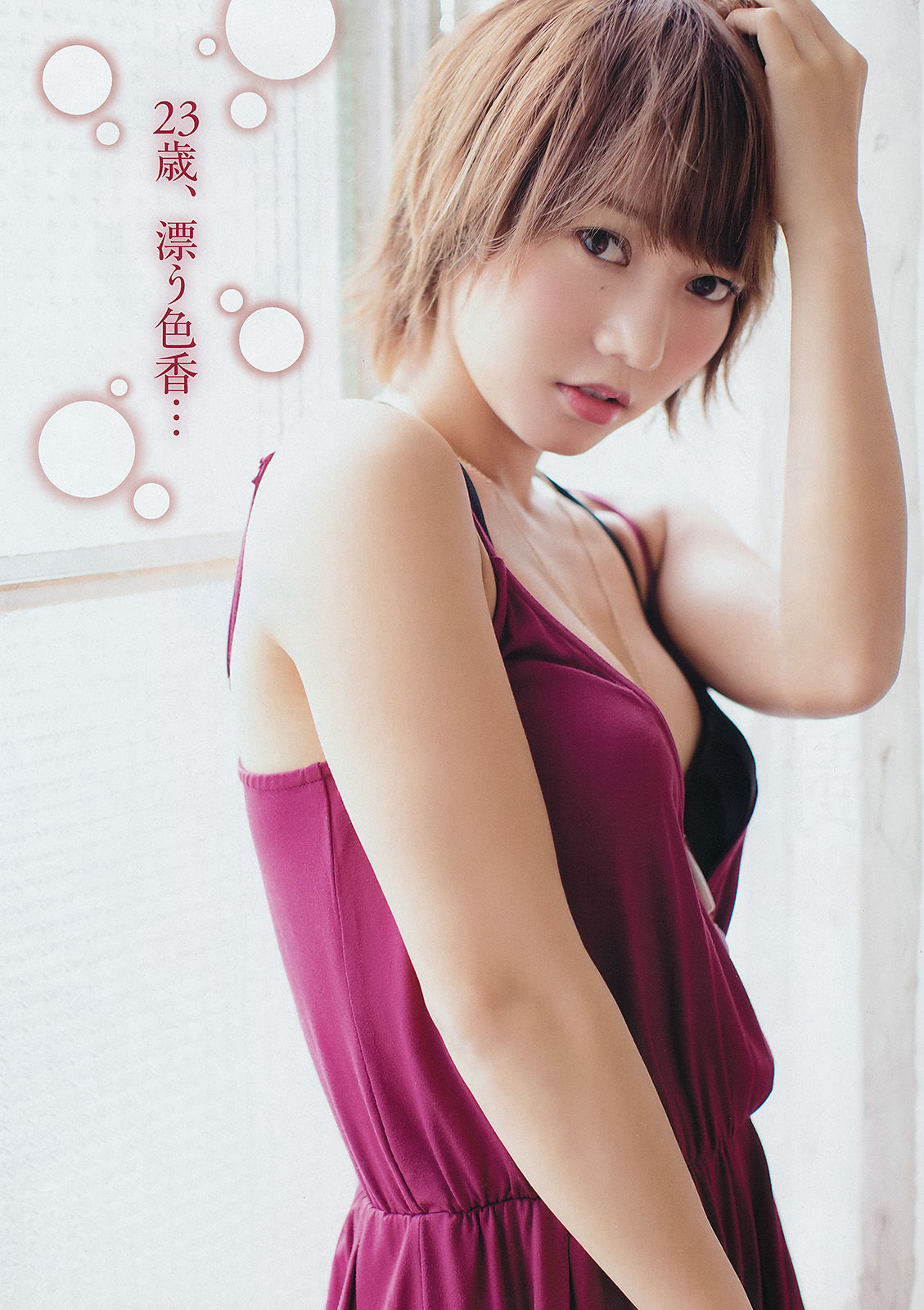 [Young Champion] 2014年No.21 高城亜樹 和泉美沙希/(17P)