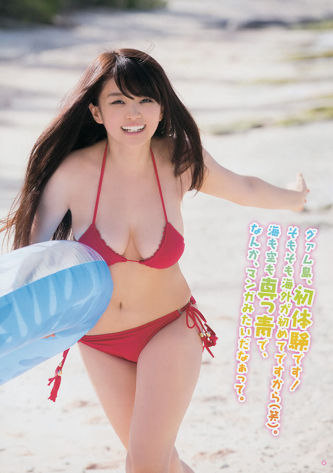 [Young Gangan] 2014年No.02 山地まり 美咲アヤカ/(24P)