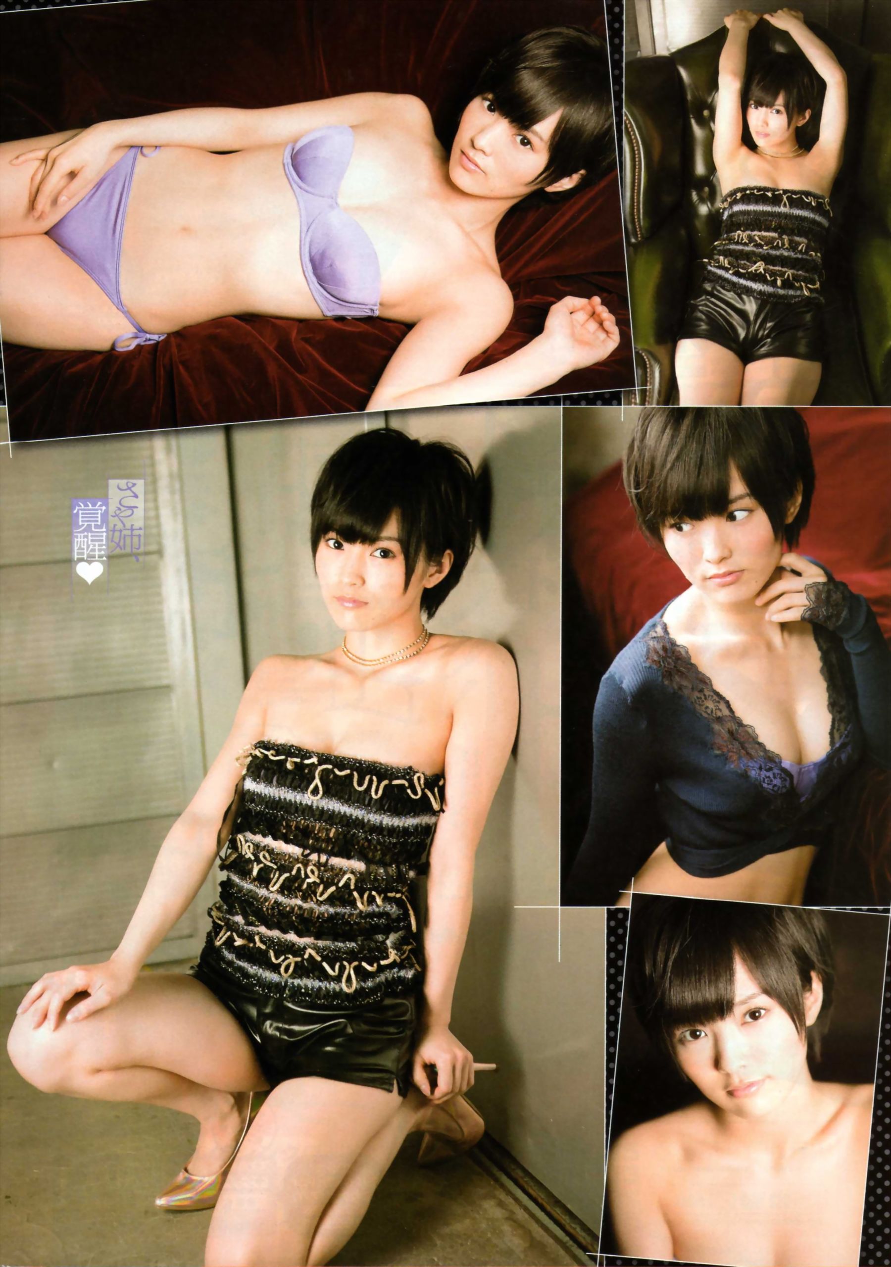 [Young Champion] 2013年No.13 山本彩/(34P)