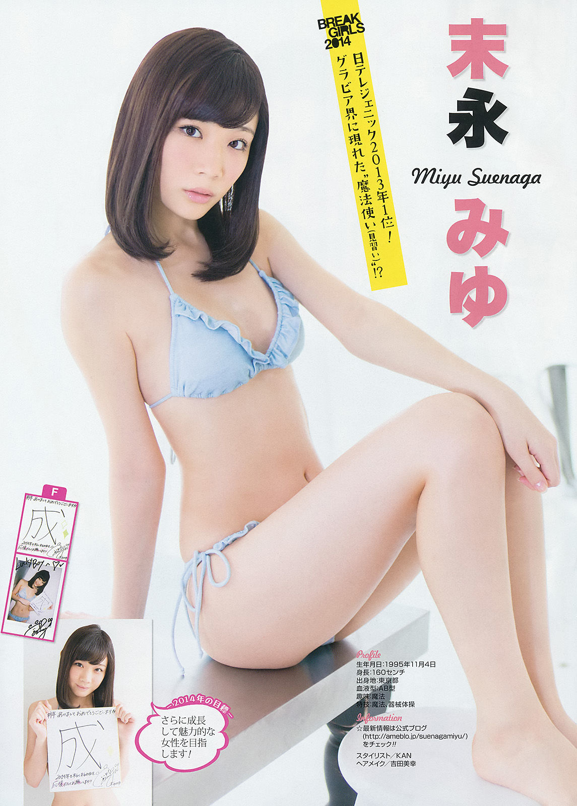 [Young Gangan] 2014年No.02 山地まり 美咲アヤカ/(24P)