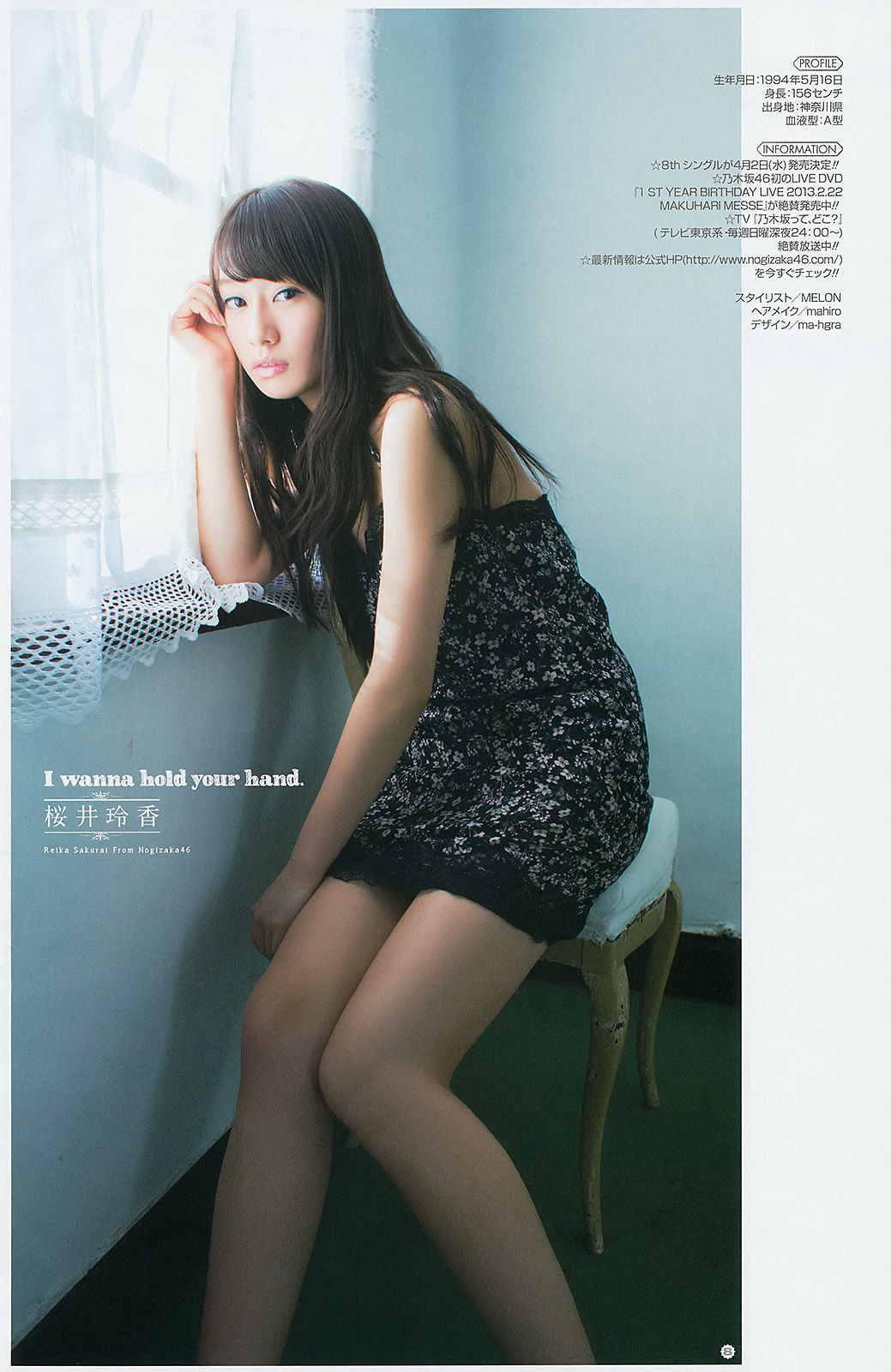 [Young Gangan] 2014年No.04 譜久村聖 桜井玲香/(19P)