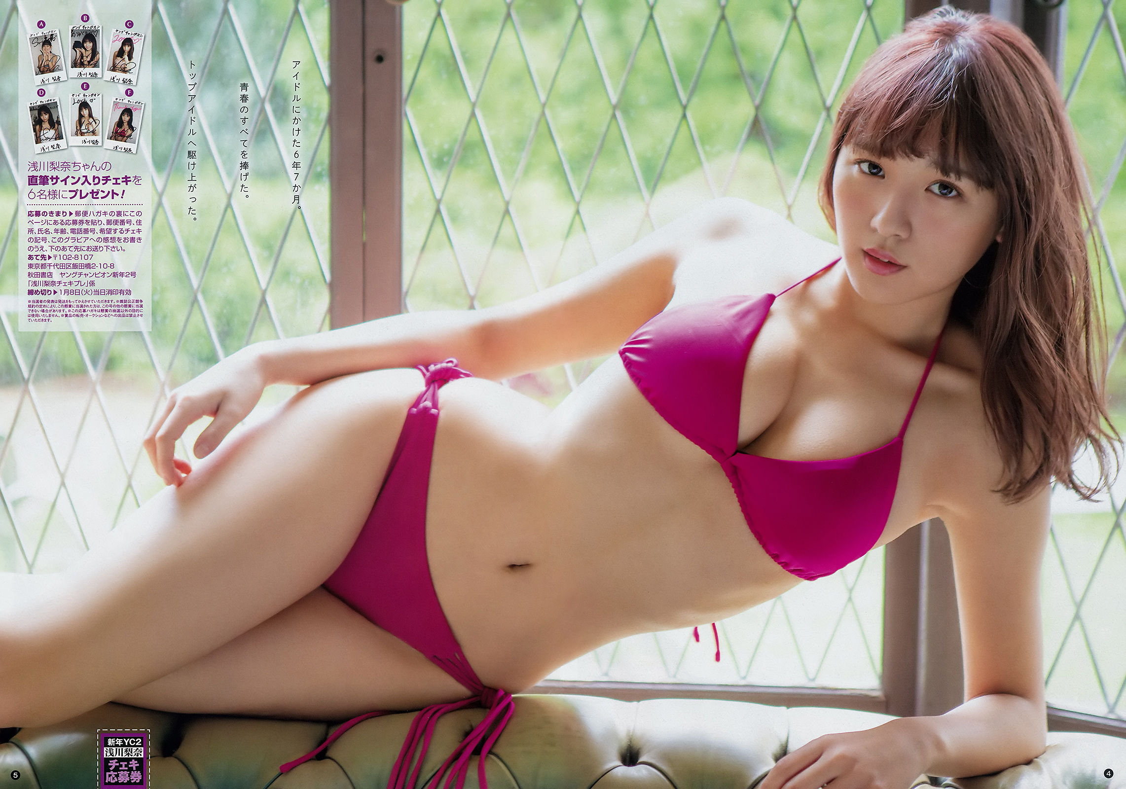 [Young Champion] 2019年No.02 浅川梨奈 似鳥沙也加/(13P)