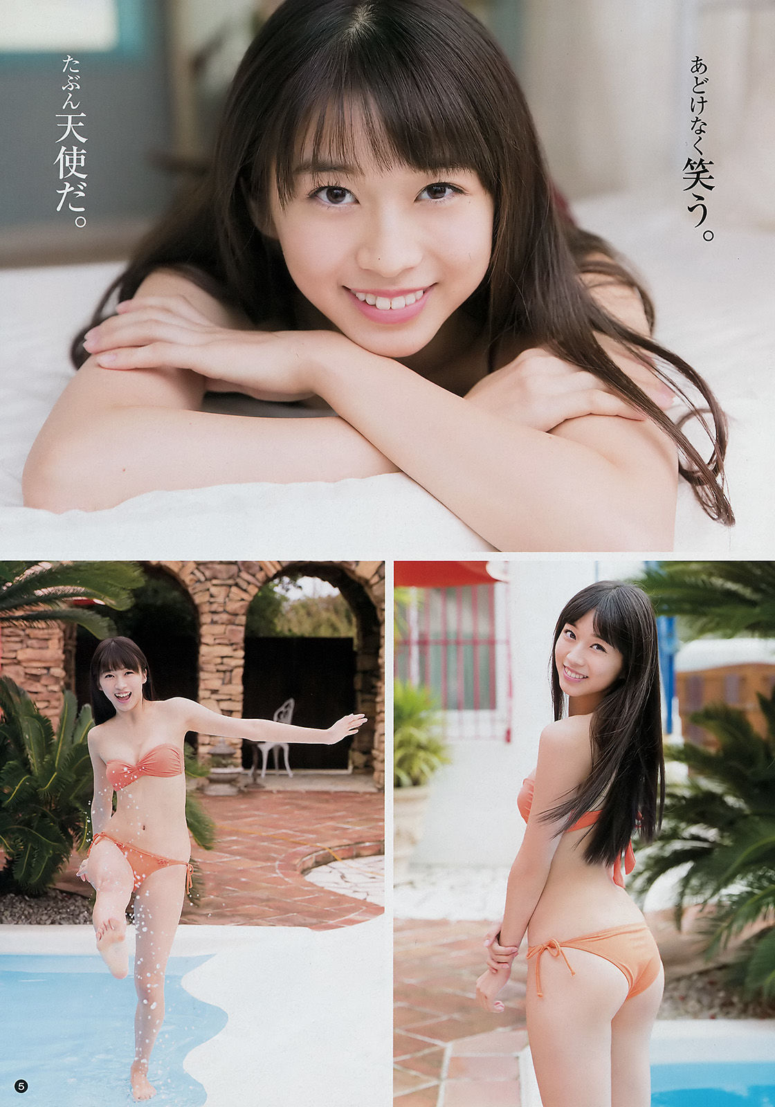 [Young Champion] 2018年No.01 牧野真莉愛 伊藤寧々/(24P)