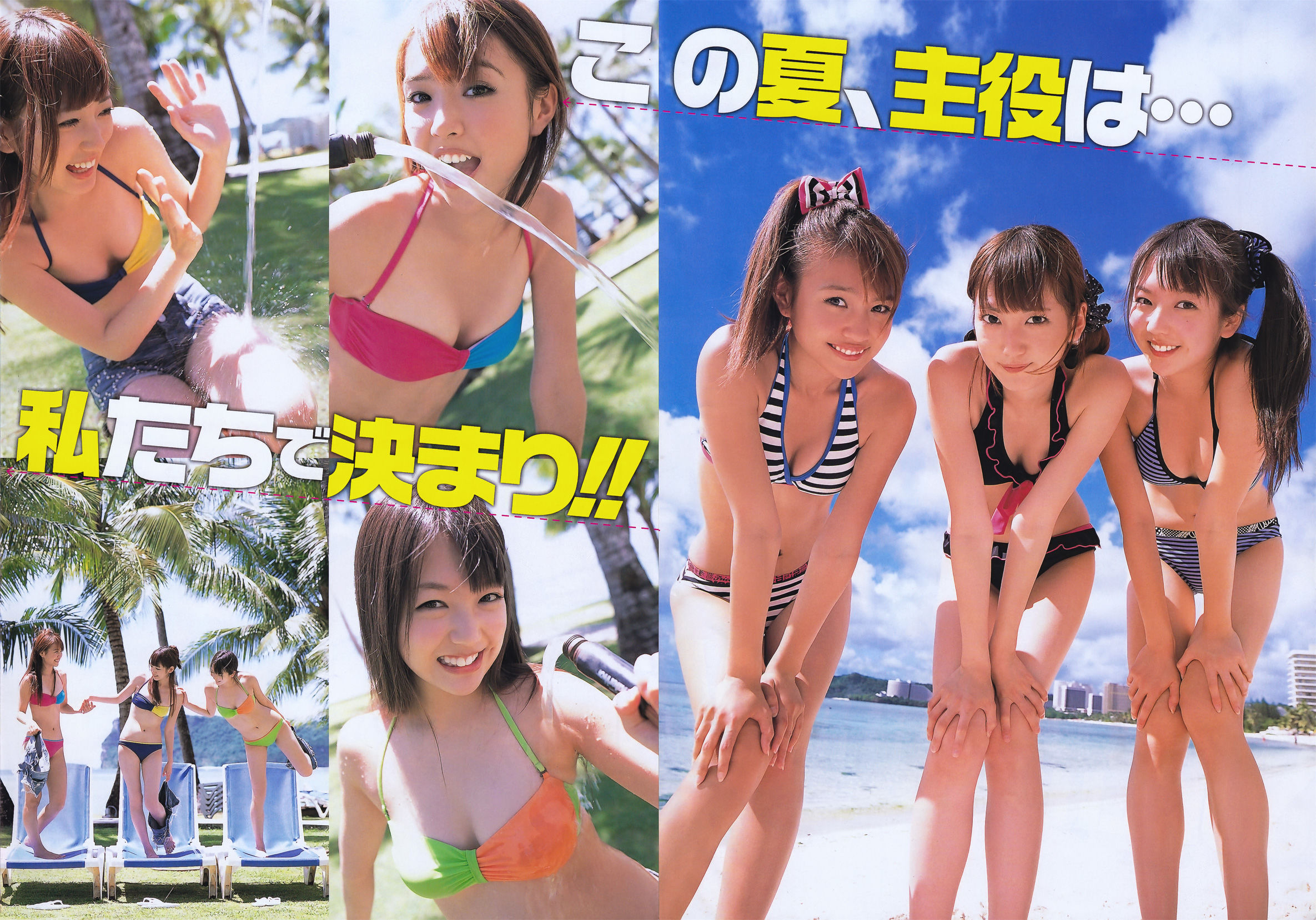 [Young Gangan] 2011年No.14 SUPER☆GiRLS 桃瀬美咲/(21P)