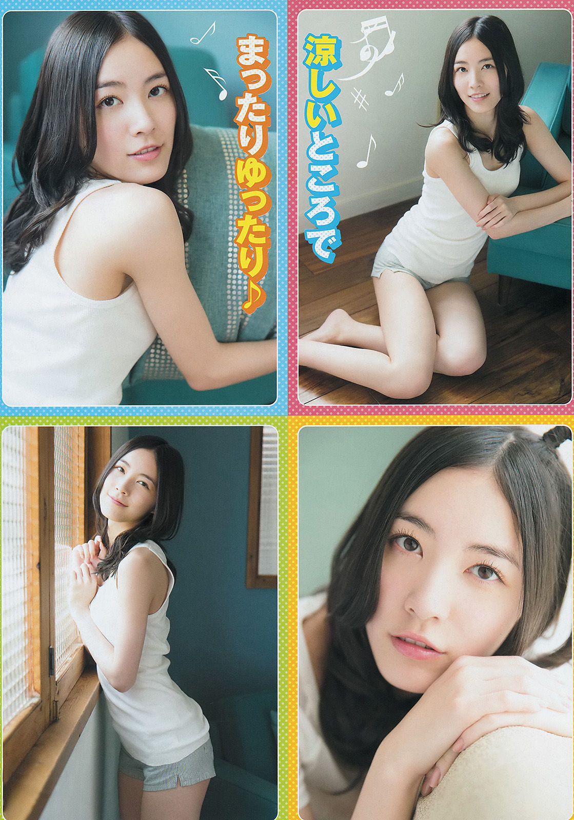 [Young Champion] 2014年No.16 松井珠理奈 虎南有香/(15P)