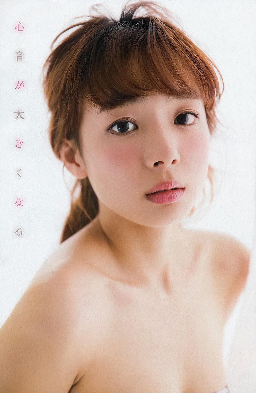 [Young Champion] 2015年No.19 吉木りさ 岡田紗佳/(17P)