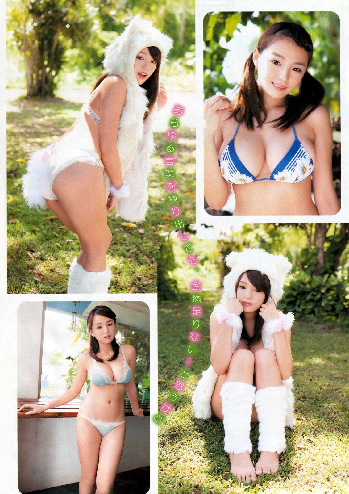 [Young Champion Retsu] 2012年No.03 篠崎愛/(8P)