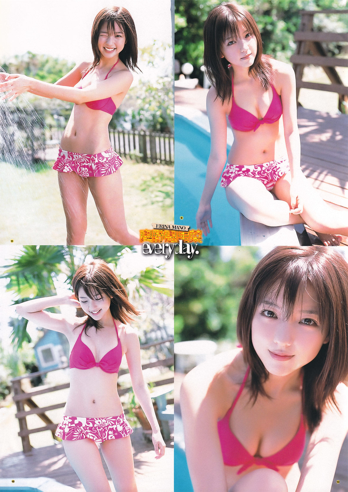 [Young Gangan] 2011年No.20 真野恵里菜 Erina Mano/(25P)