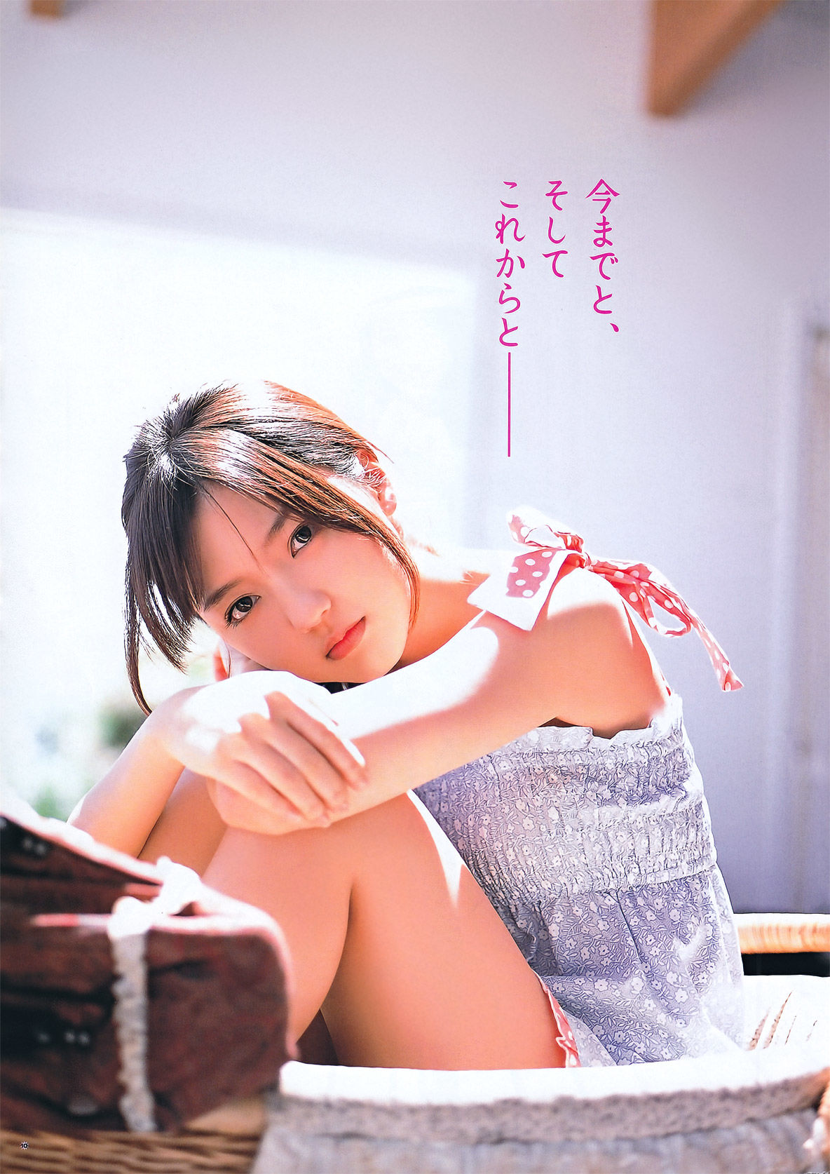 [Young Gangan] 2011年No.13 真野恵里菜 Erina Mano/(17P)