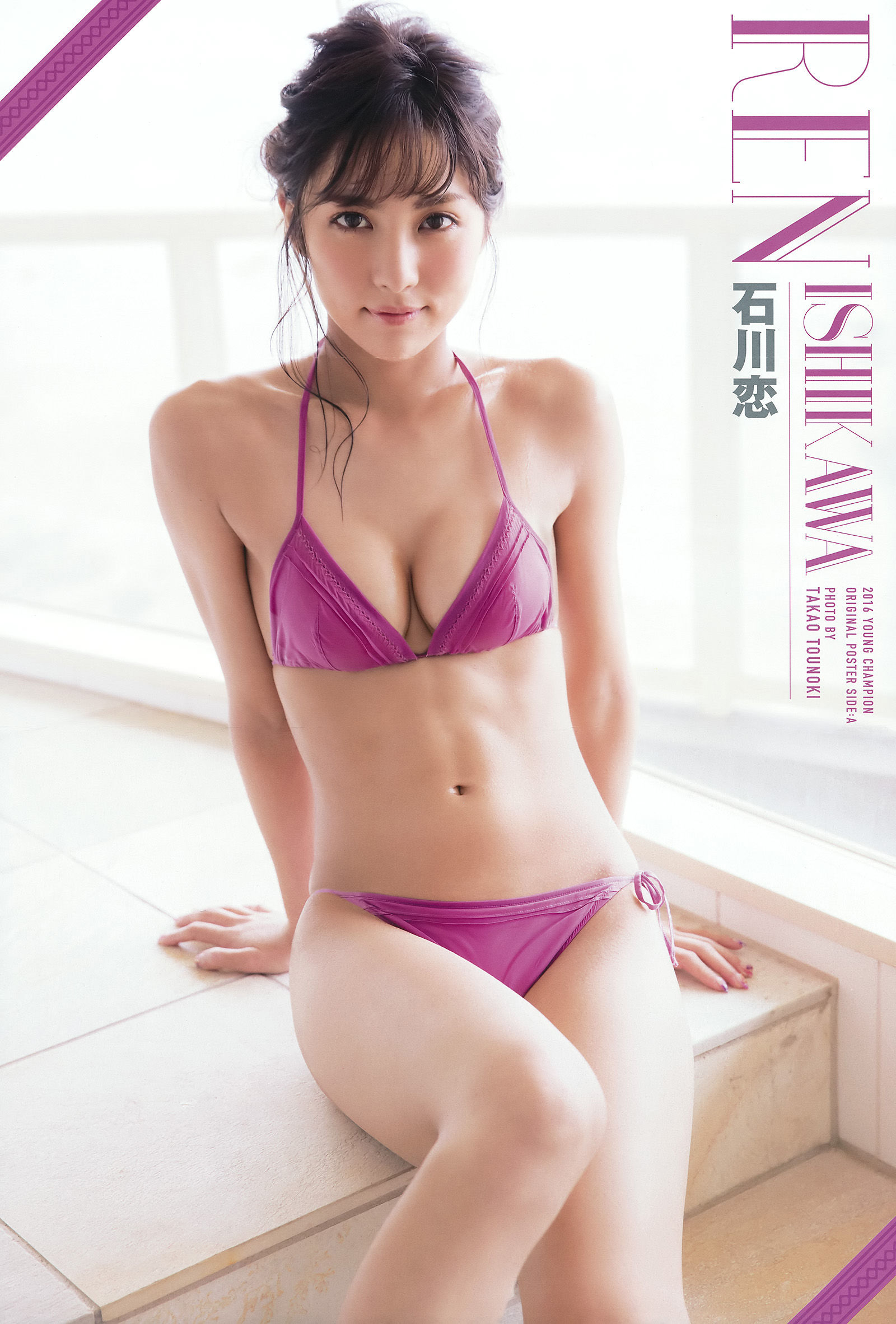 [Young Champion] 2016年No.18 石川恋 森川彩香/(13P)