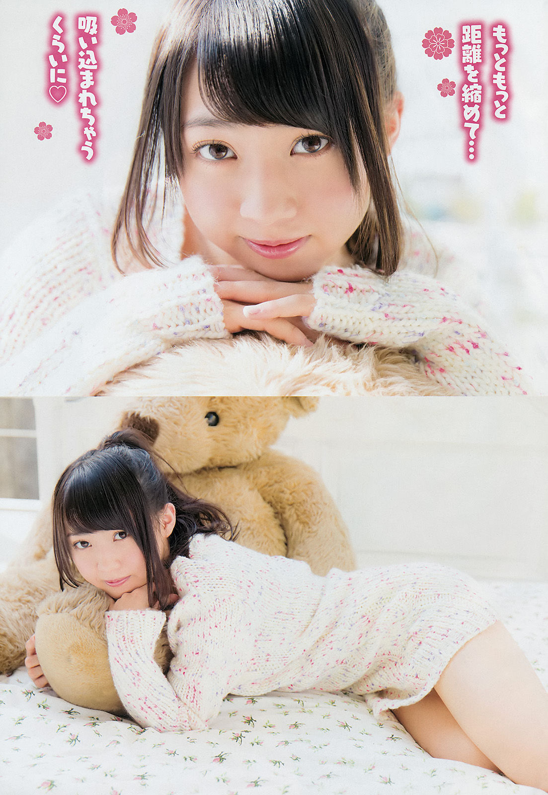 [Young Champion] 2014年No.03 木﨑ゆりあ 橘ゆりか/(15P)