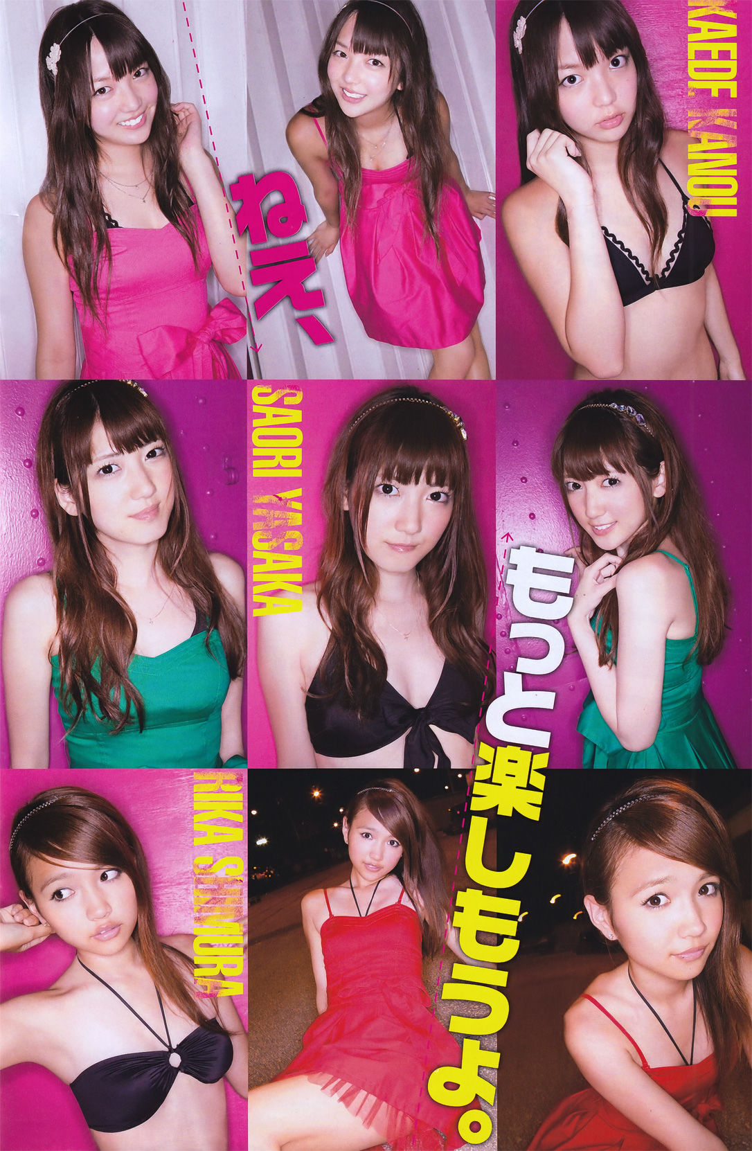 [Young Gangan] 2011年No.14 SUPER☆GiRLS 桃瀬美咲/(21P)