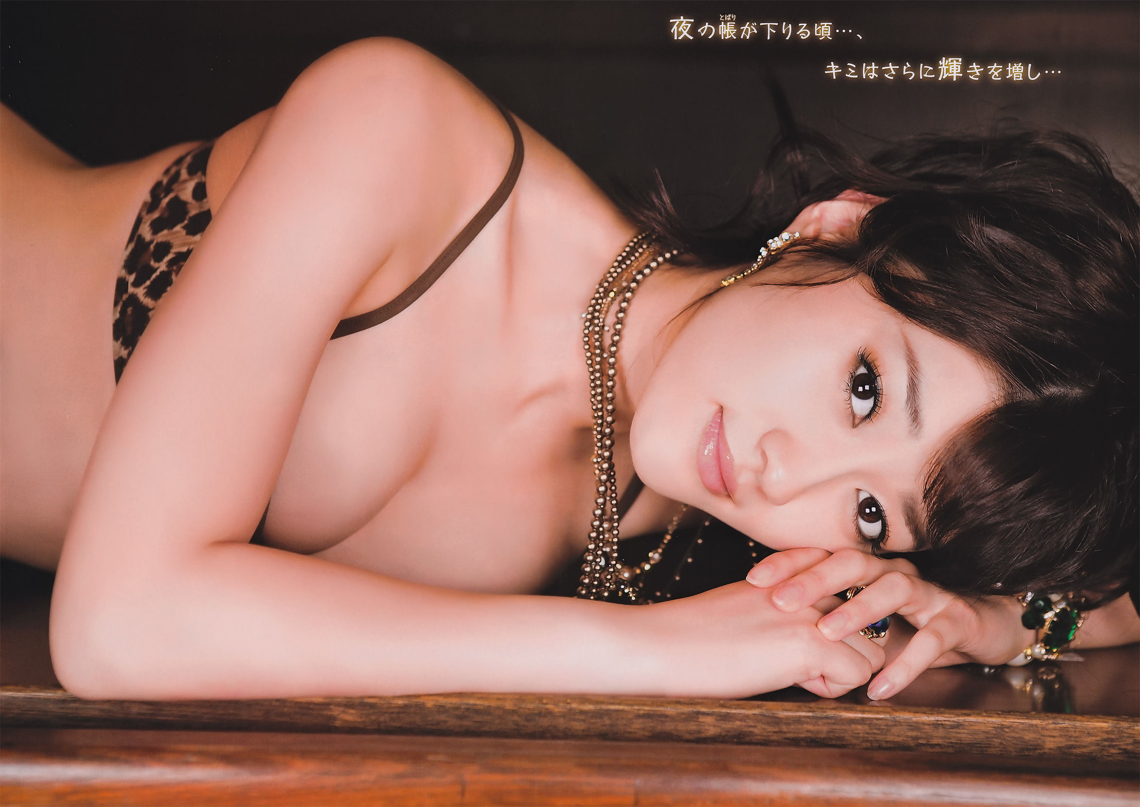 [Young Champion] 2011年No.14 原幹恵 Mikie Hara/(14P)