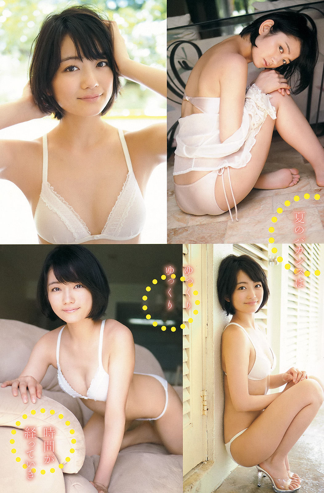 [Young Champion] 2014年No.17 筧美和子 森田涼花/(15P)