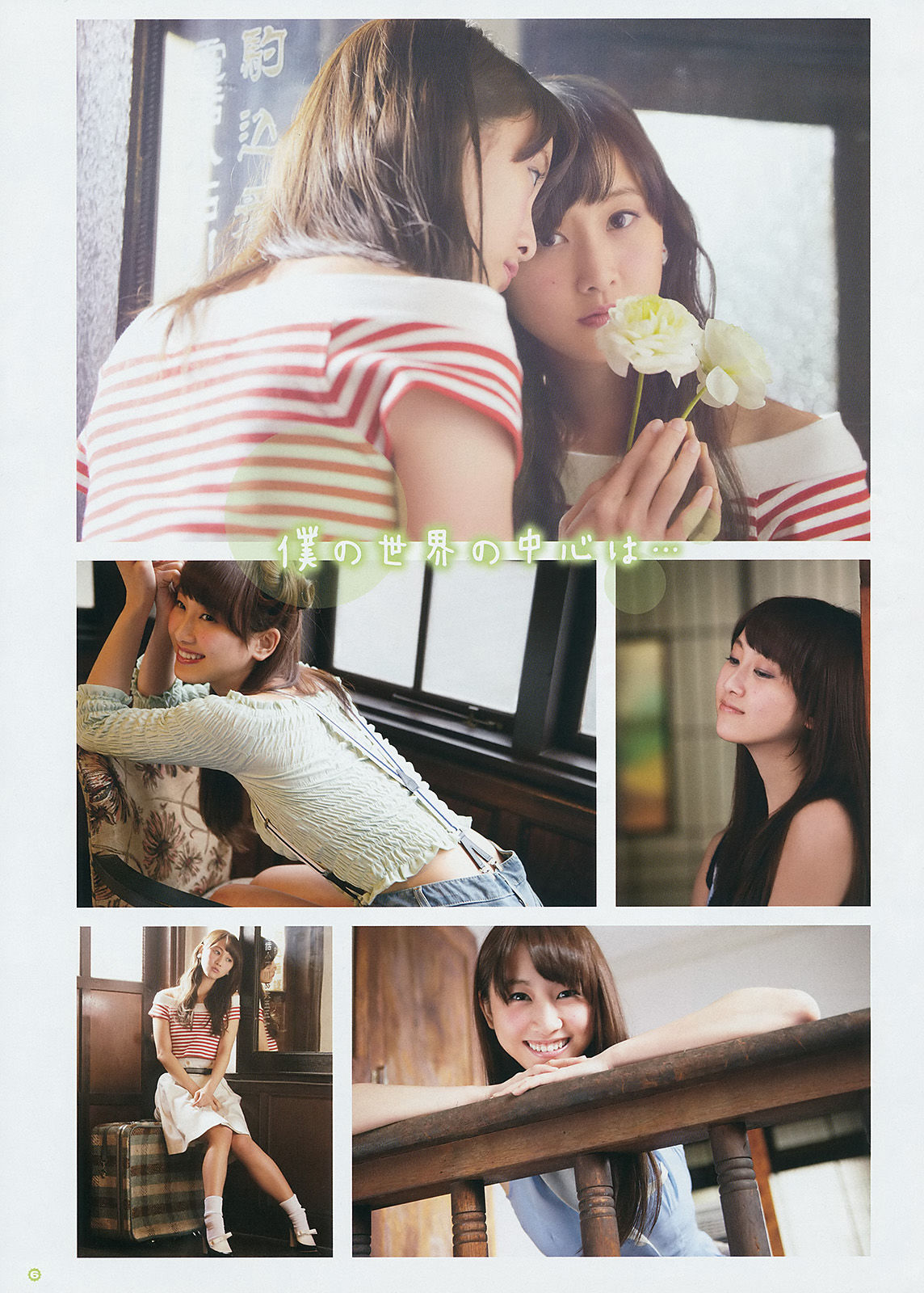 [Young Gangan] 2014年No.08 松井玲奈 内田真礼/(15P)