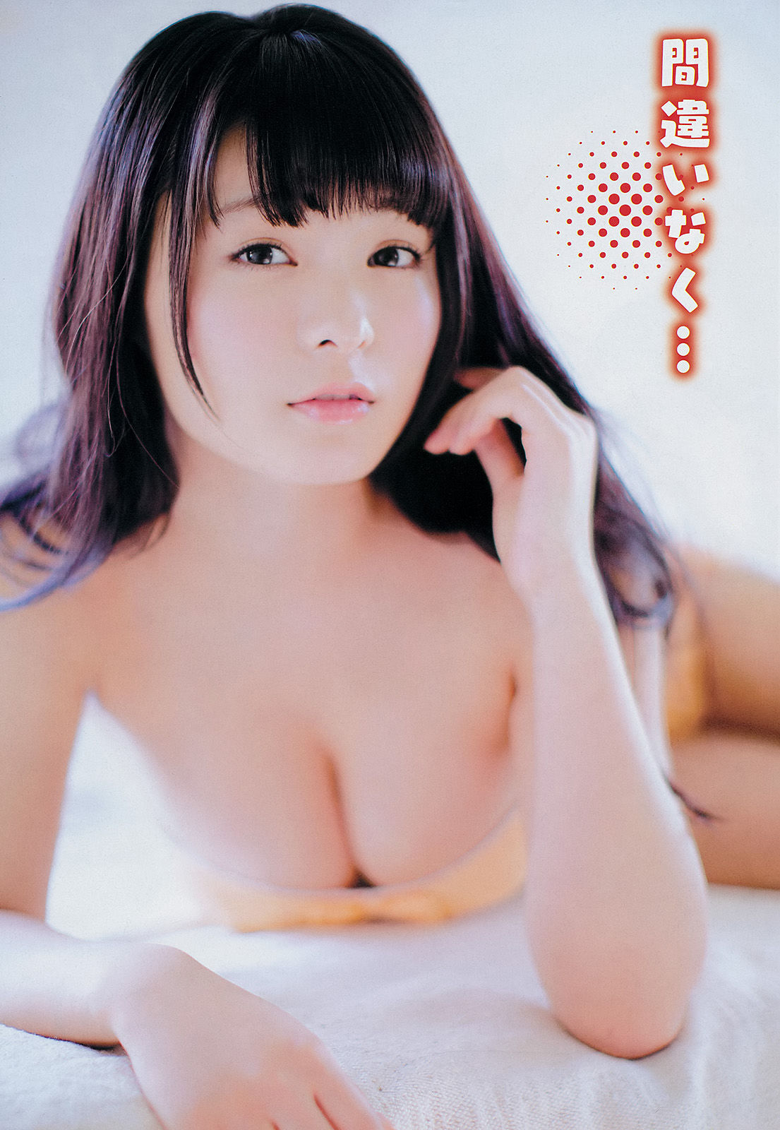 [Young Champion] 2014年No.08 星名美津紀 高崎聖子/(17P)