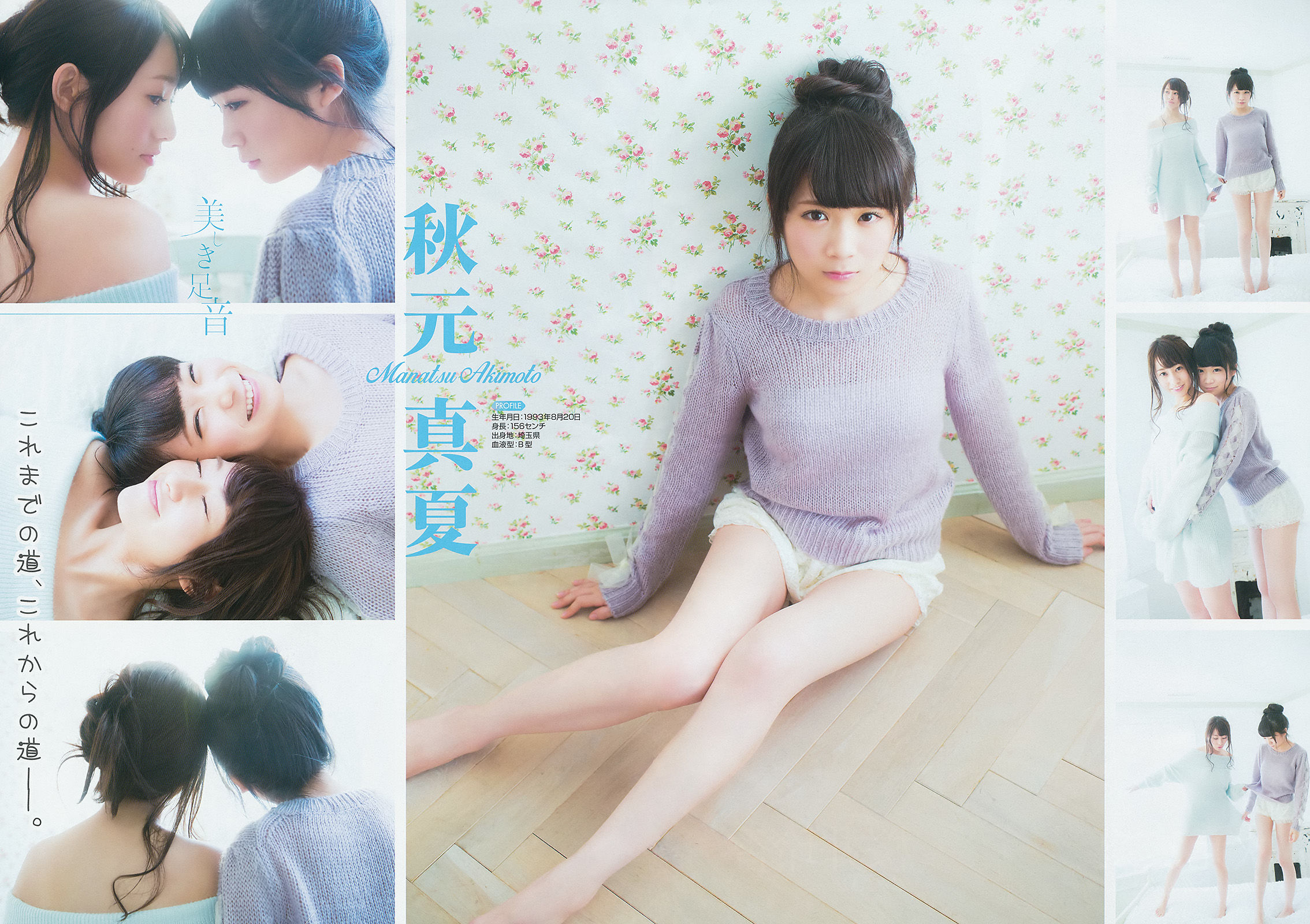 [Young Gangan] 2015年No.01 桜井玲香 秋元真夏 矢吹奈子 田中美久 新井愛瞳/(21P)