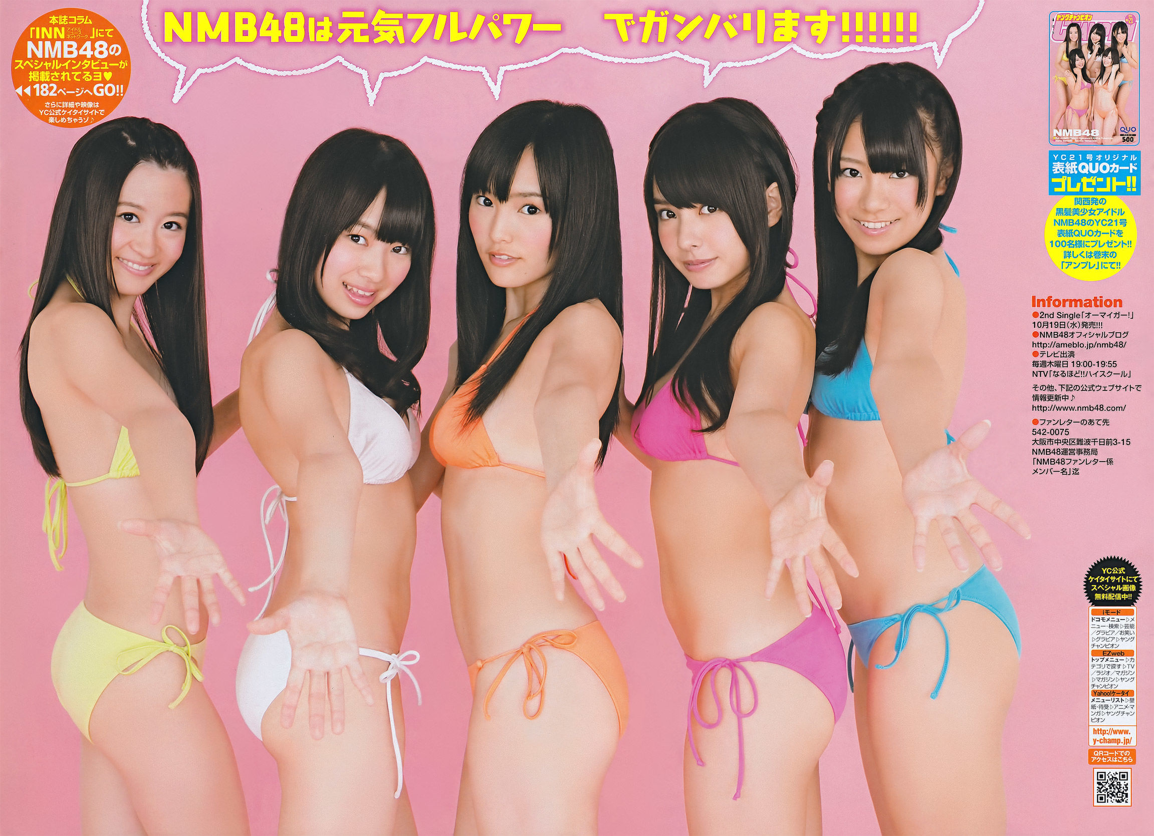 [Young Champion] 2011年No.21 NMB48 菅原梨央/(15P)