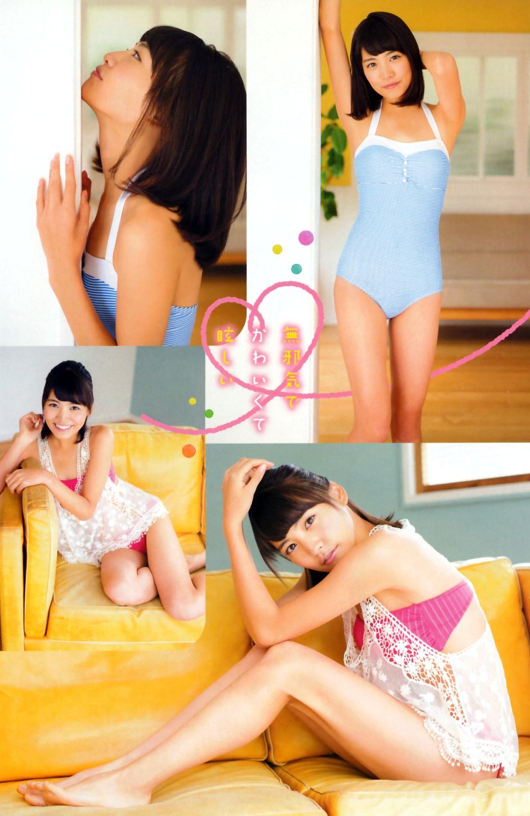 [Young Champion Extra] 2015年No.01 篠崎愛 佐藤ありさ/(26P)