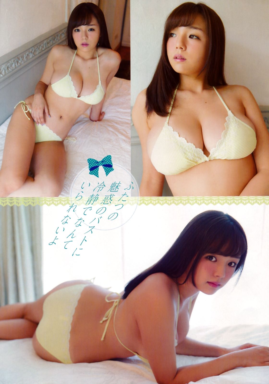 [Young Champion Extra] 2016年No.04 篠崎愛 RaMu/(12P)