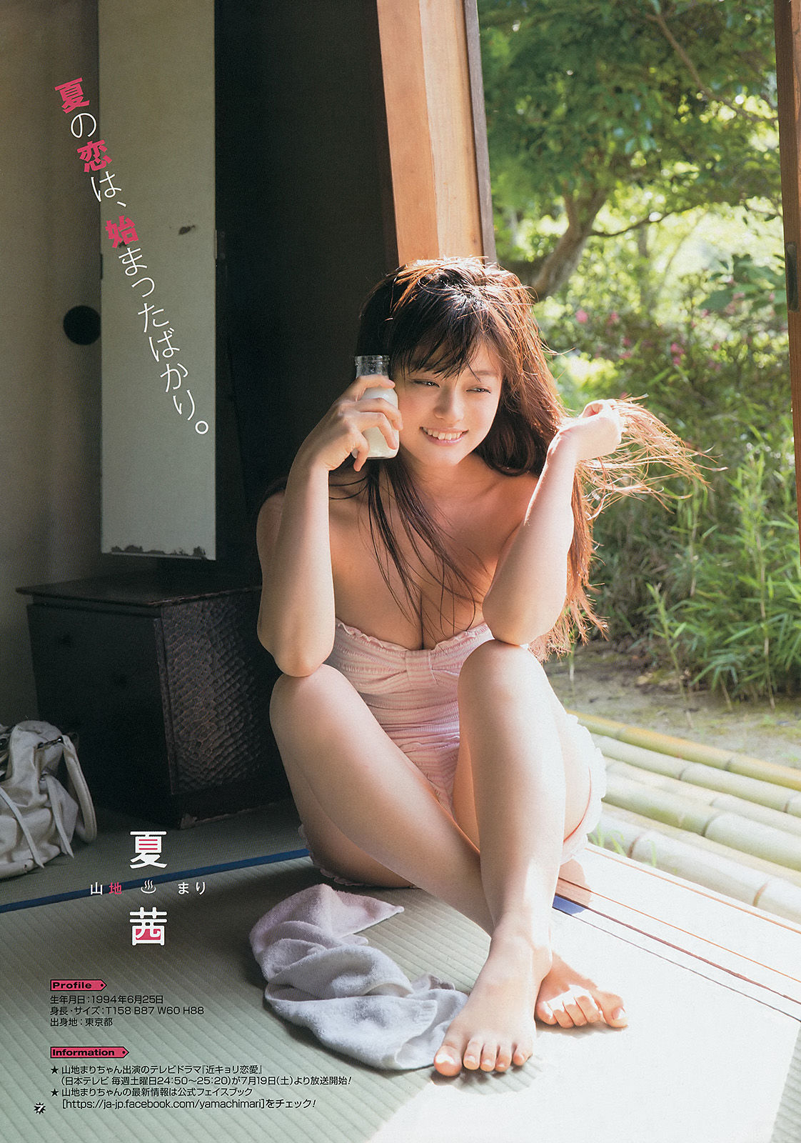 [Young Gangan] 2014年No.15 古畑奈和 X21 山地まり/(25P)