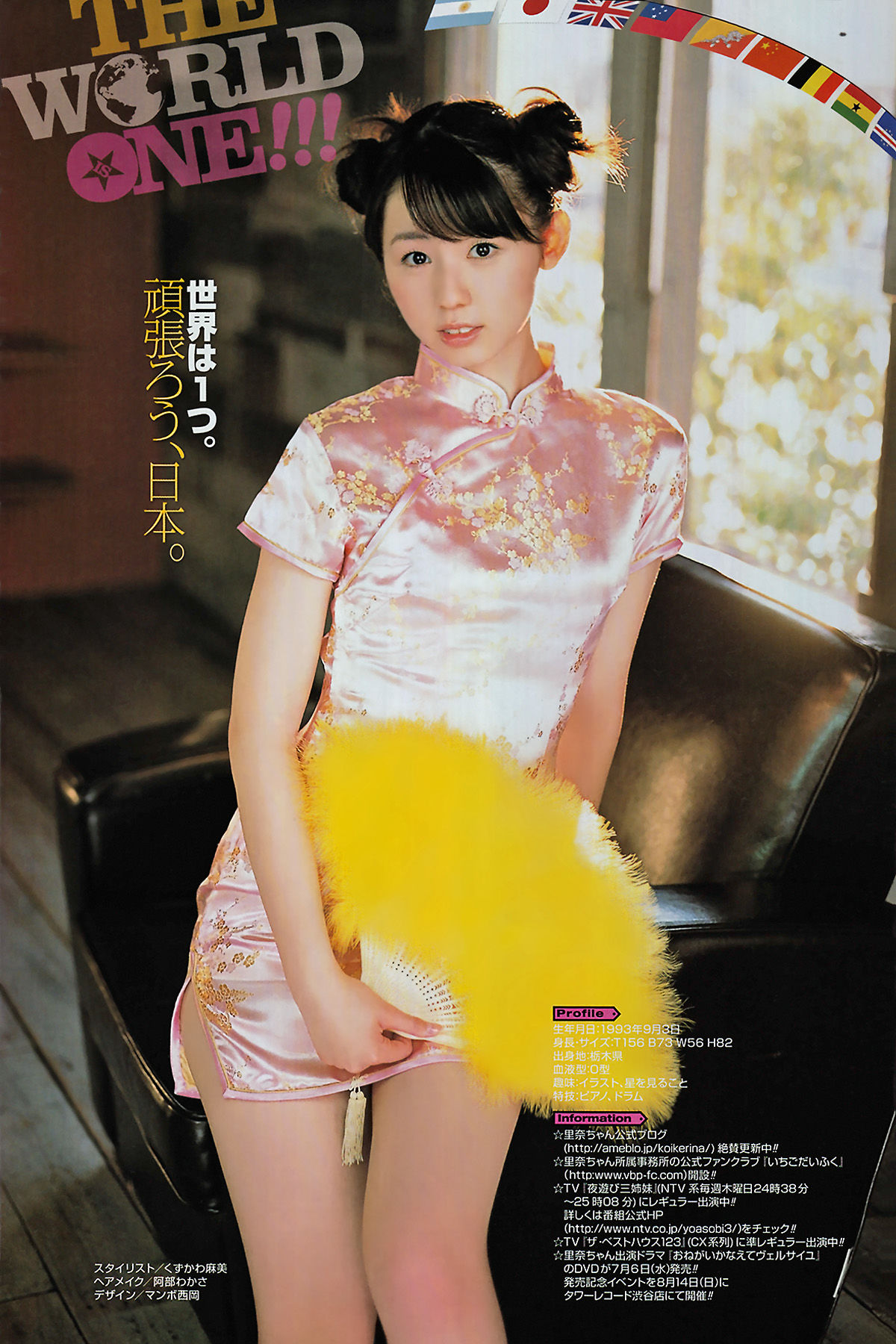 [Young Gangan] 2011年No.11 鈴木愛理 Airi Suzuki/(14P)