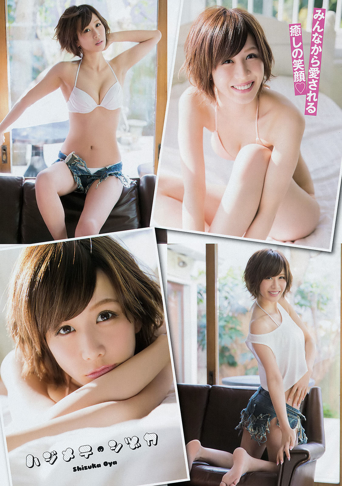 [Young Champion] 2016年No.04 大家志津香 長澤茉里奈/(15P)