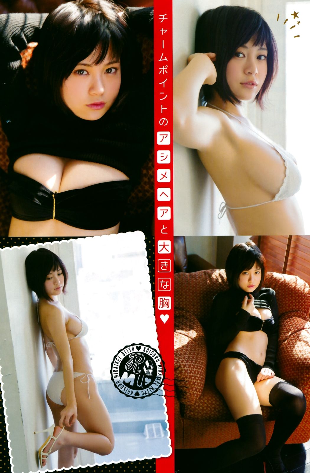 [Young Champion Extra] 2016年No.04 篠崎愛 RaMu/(12P)