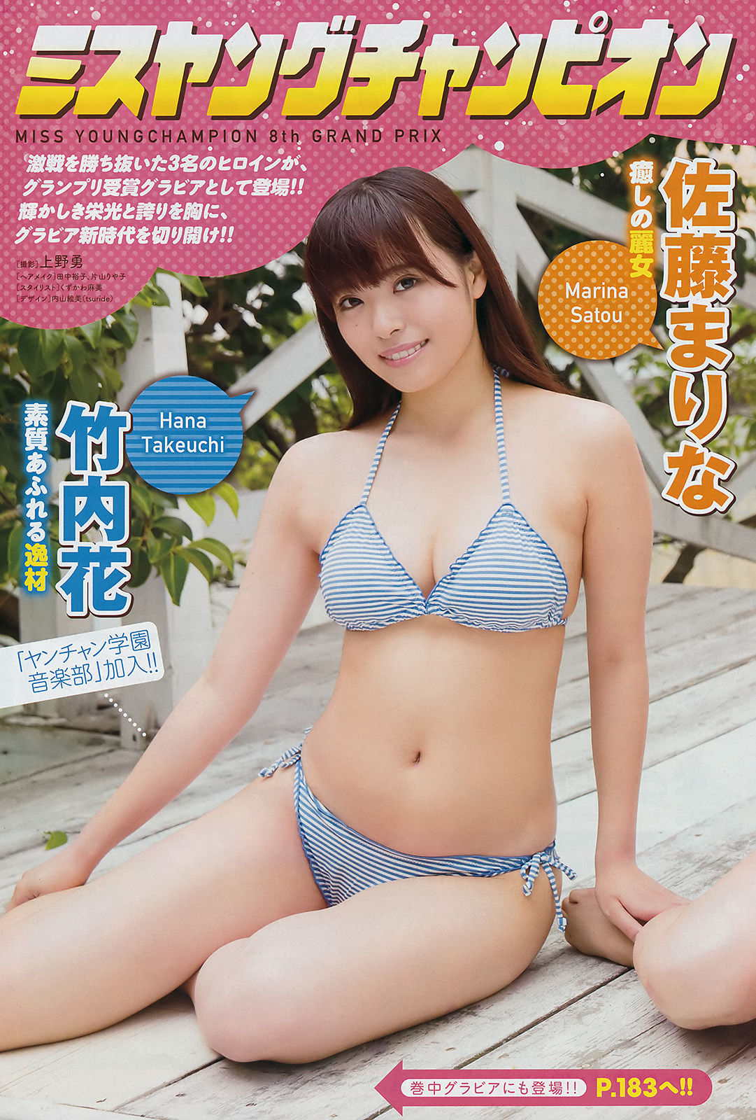 [Young Champion] 2017年No.20 天木じゅん/(13P)